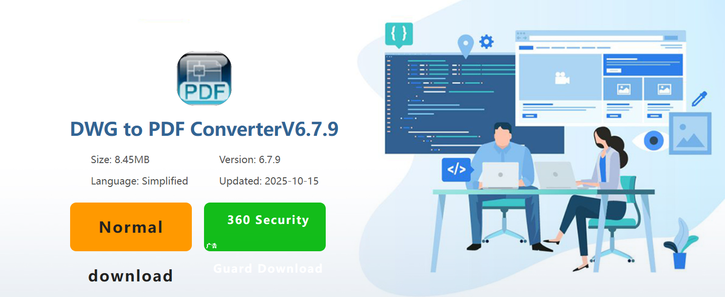 image-CAD怎么转PDF,CAD图纸转PDF,DWG转PDF