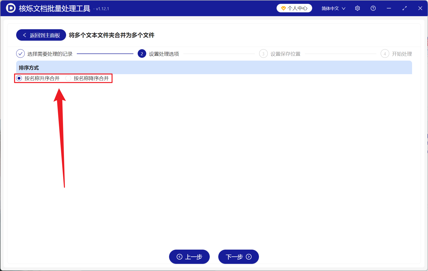 image-TXT 批量合并为单个文件,记事本批量合并技巧,TXT 文本文件合并工具