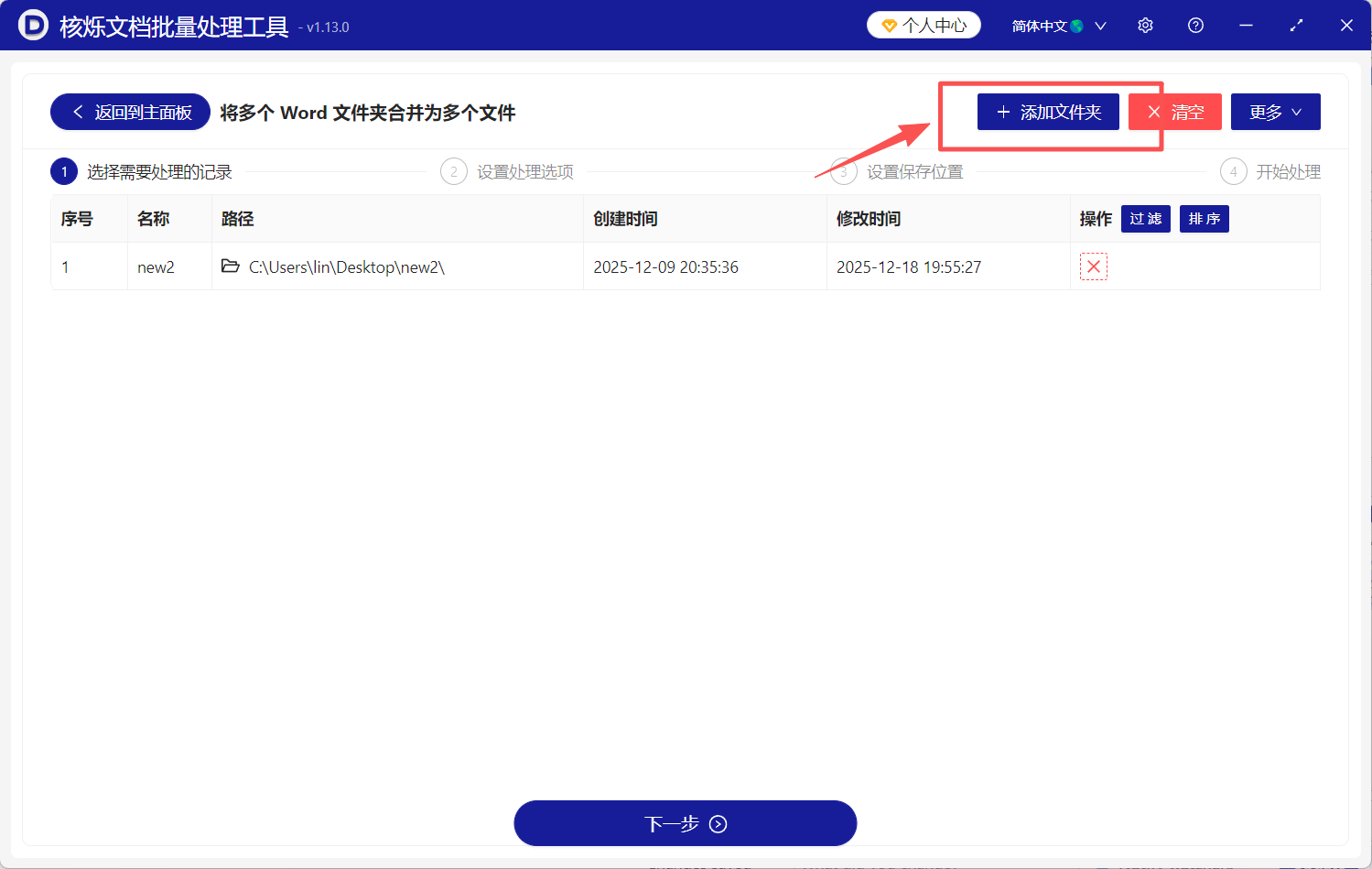 image-Word文档合并,多个Word合并成一个文件,Word文件合并