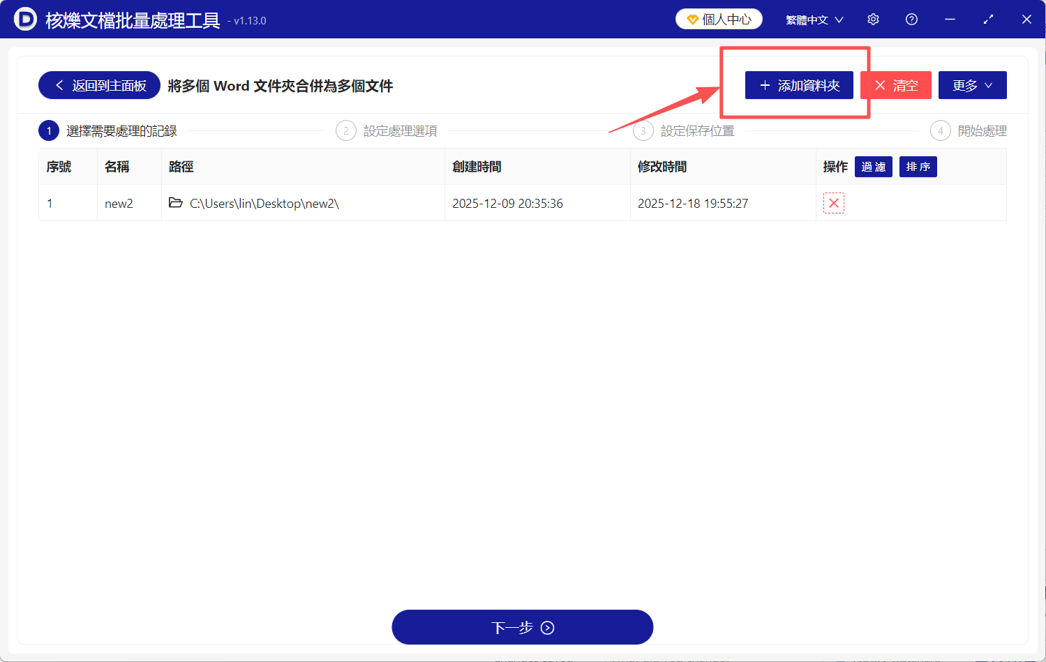 image-Word文檔合併,多個Word合併成一個文件,word文件合併