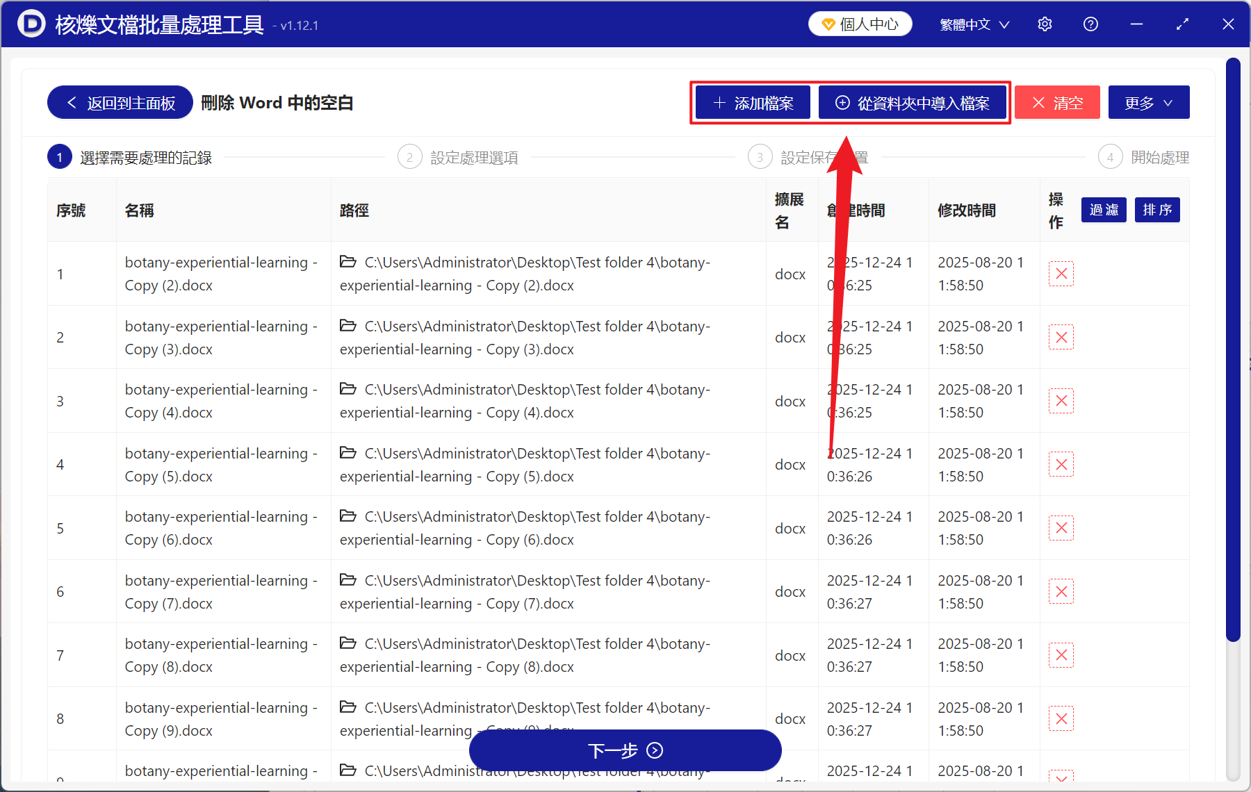 image-Doc,Docx 批量刪除向下箭頭回車,word 批量刪除 ↓ 軟回車,word 批量清理向下箭頭符號