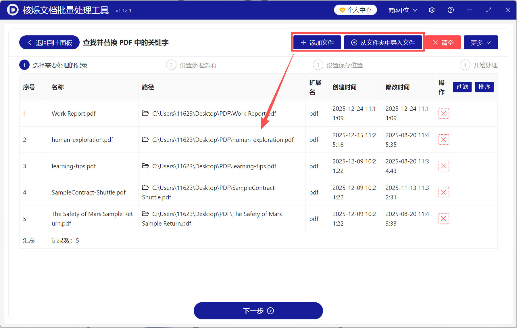 image-pdf编辑修改文字,修改pdf的文字内容,pdf怎么修改文字