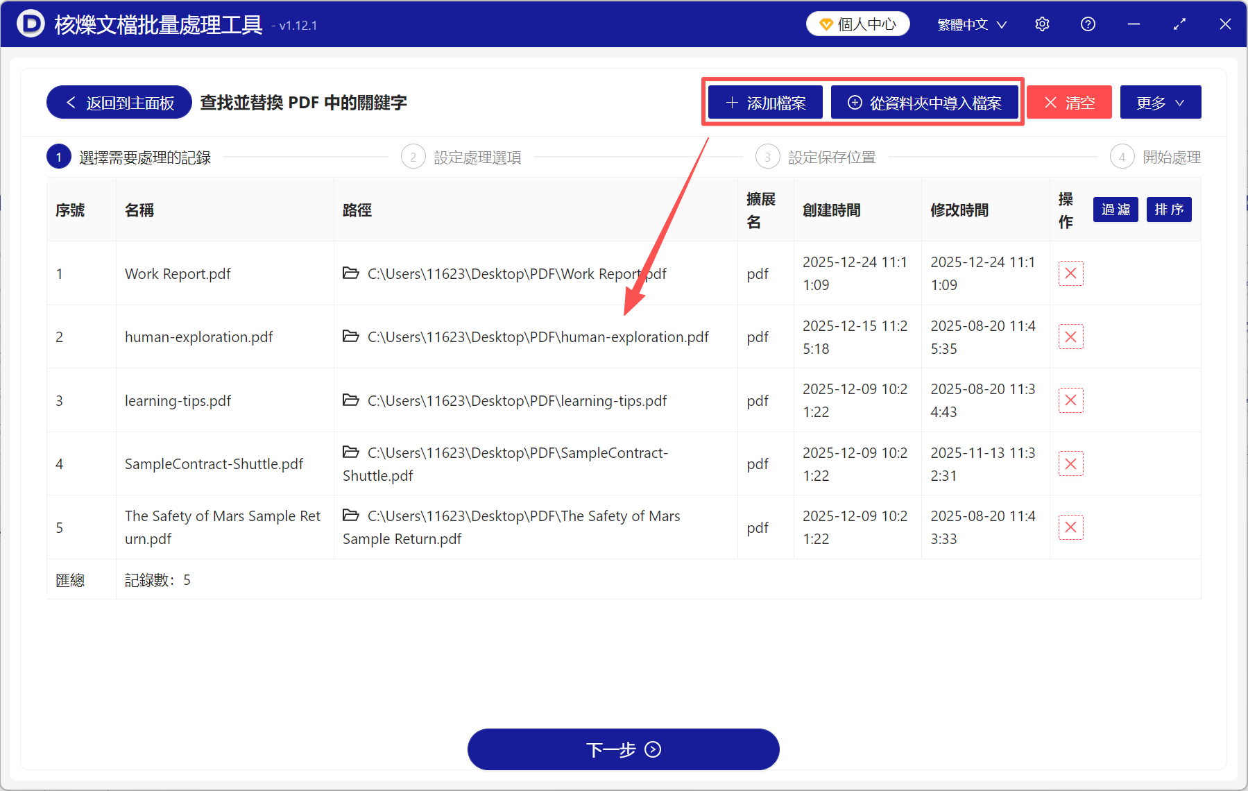 image-Pdf編輯修改文字,修改pdf的文字內容,pdf怎麼修改文字