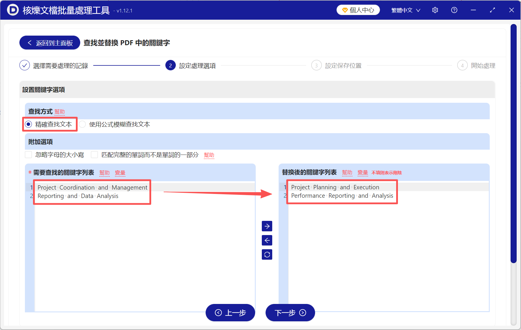 image-Pdf編輯修改文字,修改pdf的文字內容,pdf怎麼修改文字