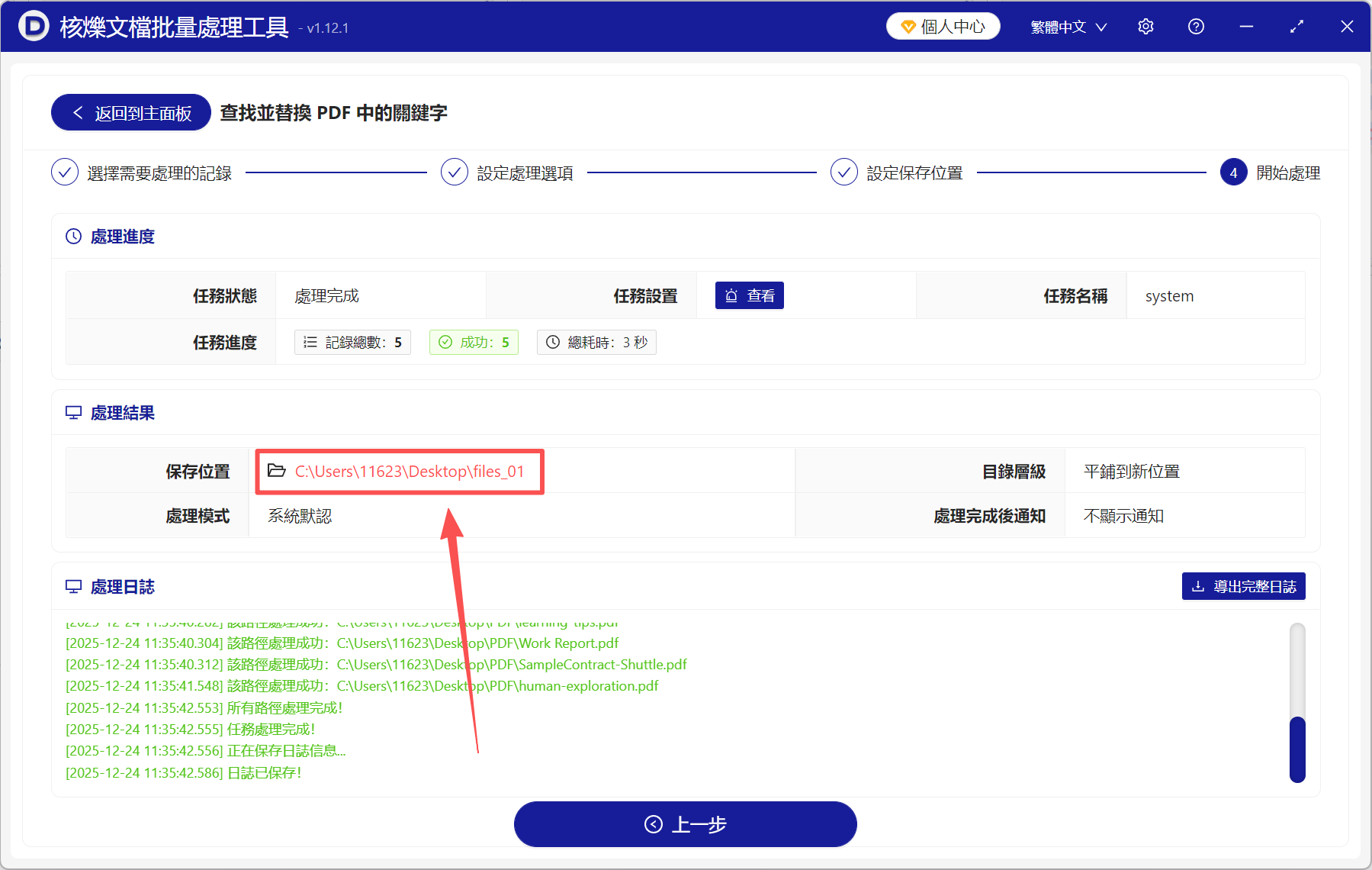 image-Pdf編輯修改文字,修改pdf的文字內容,pdf怎麼修改文字