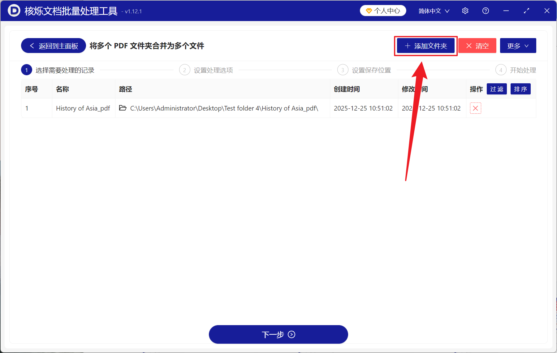 image-PDF 批量合并为一个文件,PDF 批量合并工具,多个 PDF 合并技巧