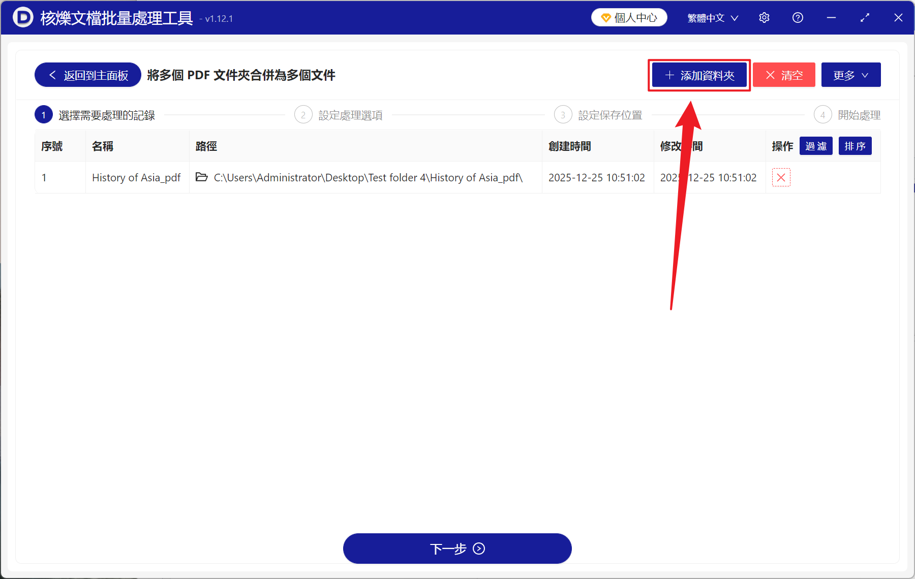 image-PDF 批量合併為一個文件,PDF 批量合併工具,多個 PDF 合併技巧