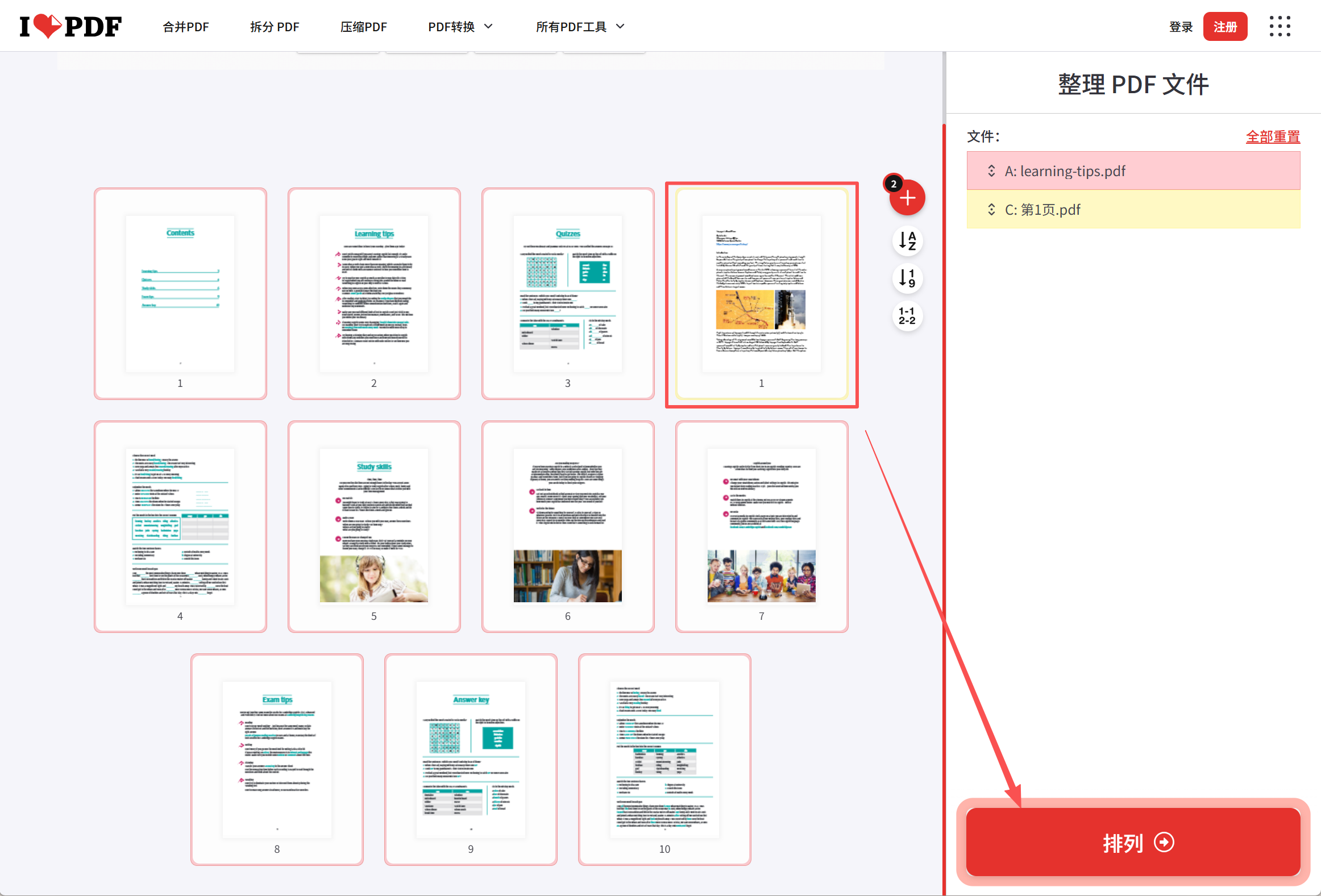 image-pdf增加一页,pdf添加页面,在pdf里插一页