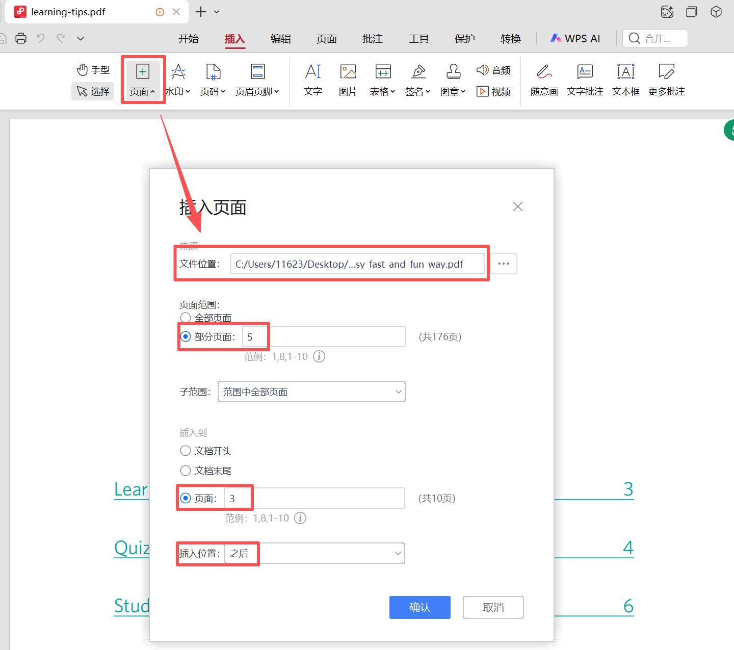image-pdf增加一页,pdf添加页面,在pdf里插一页