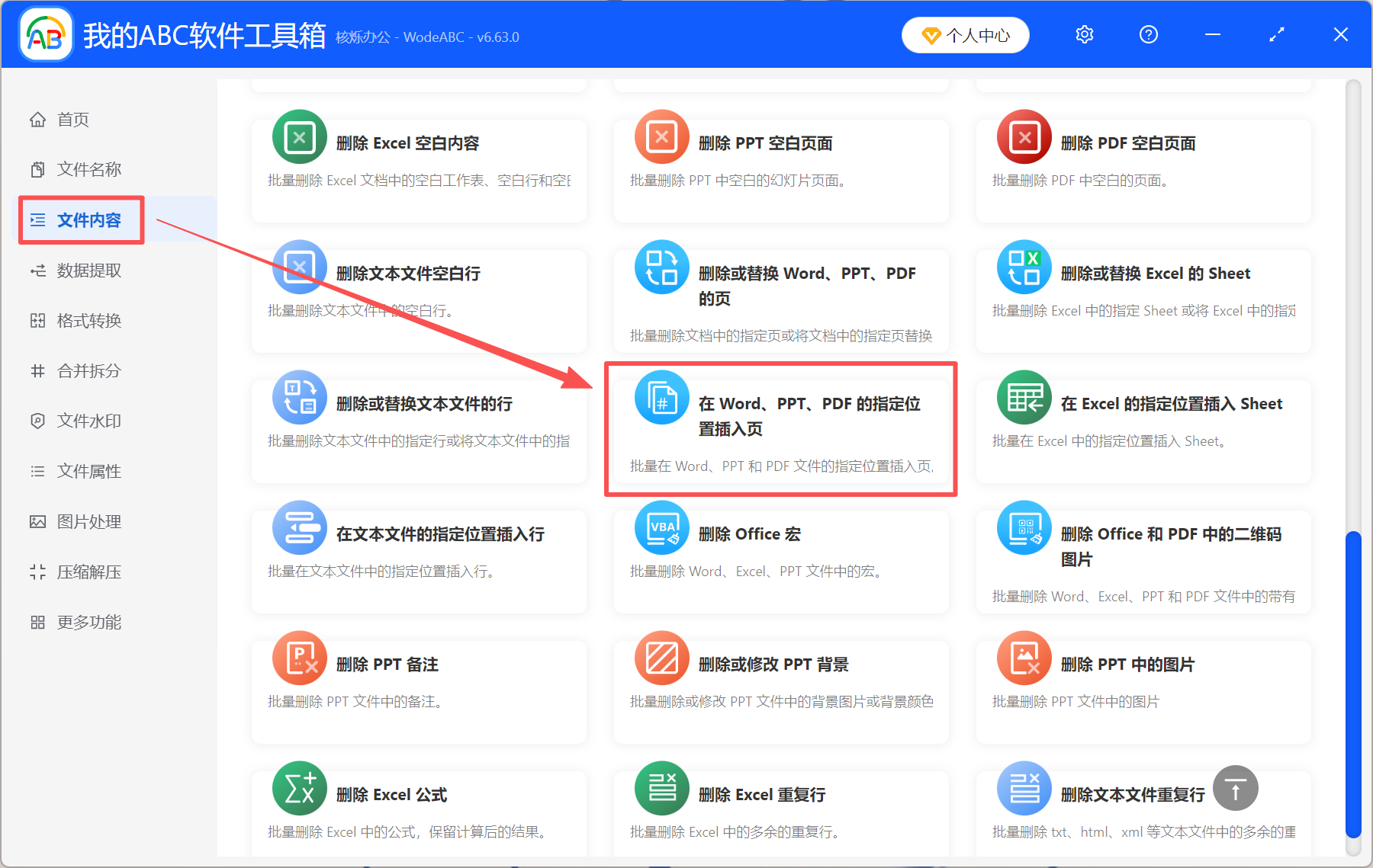 image-pdf增加一页,pdf添加页面,在pdf里插一页