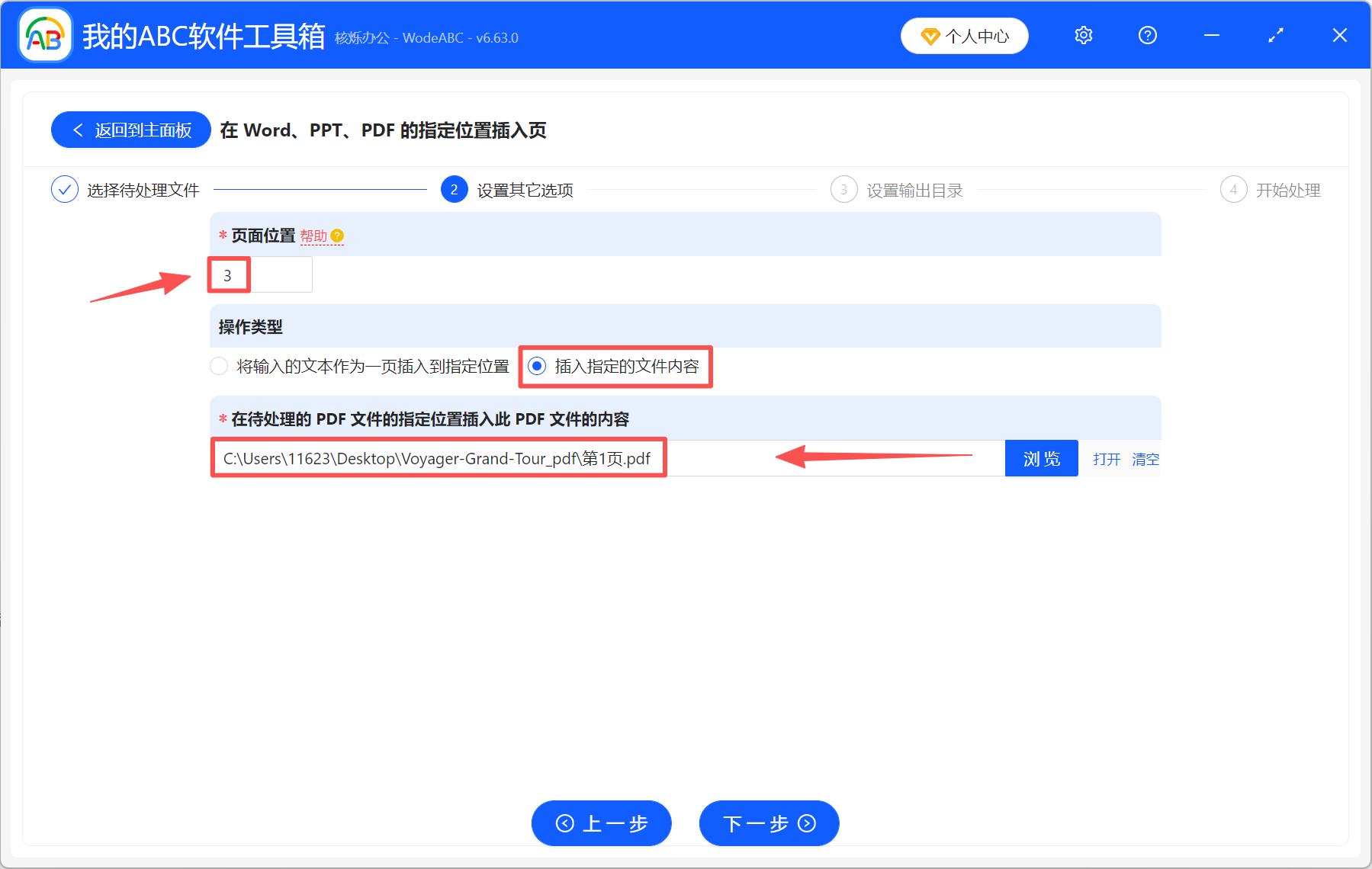 image-pdf增加一页,pdf添加页面,在pdf里插一页