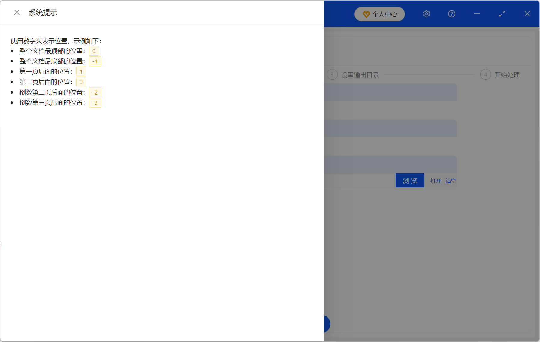 image-pdf增加一页,pdf添加页面,在pdf里插一页