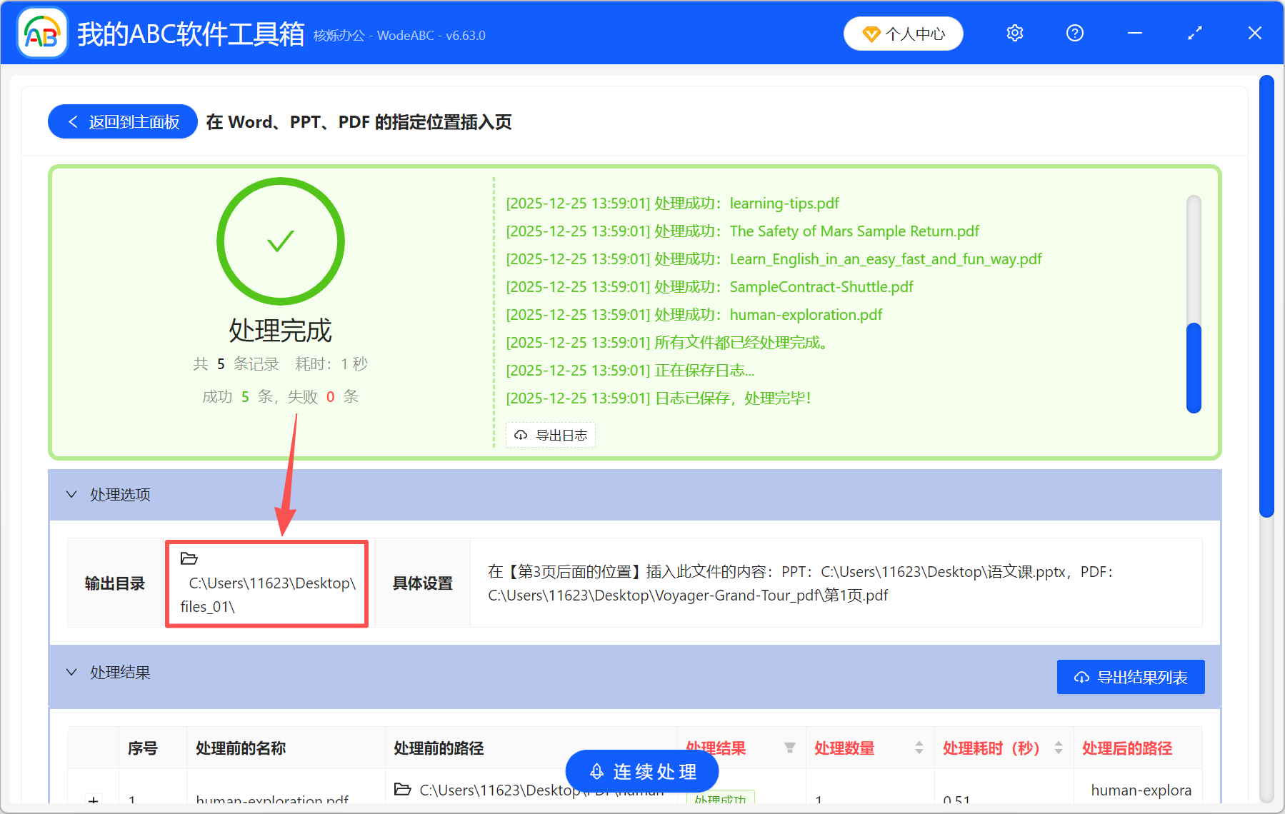 image-pdf增加一页,pdf添加页面,在pdf里插一页