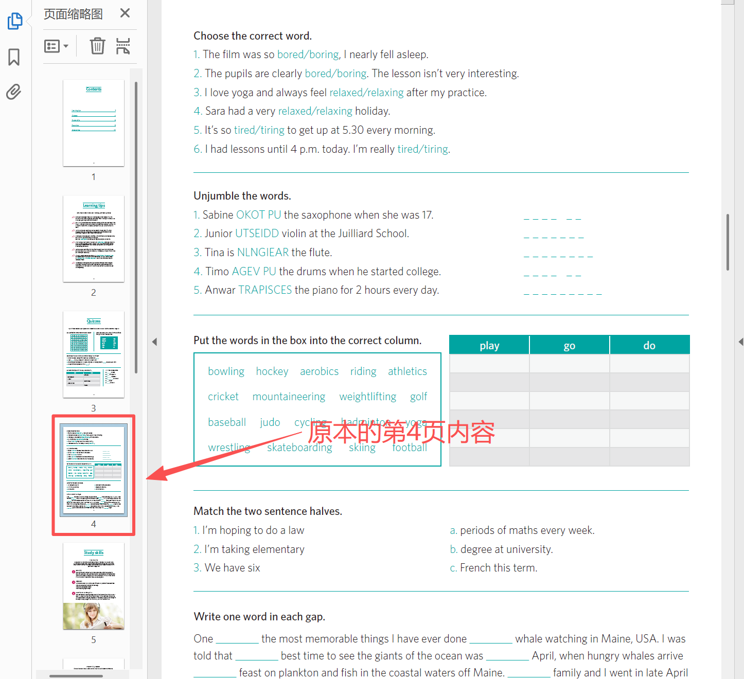 image-pdf增加一页,pdf添加页面,在pdf里插一页