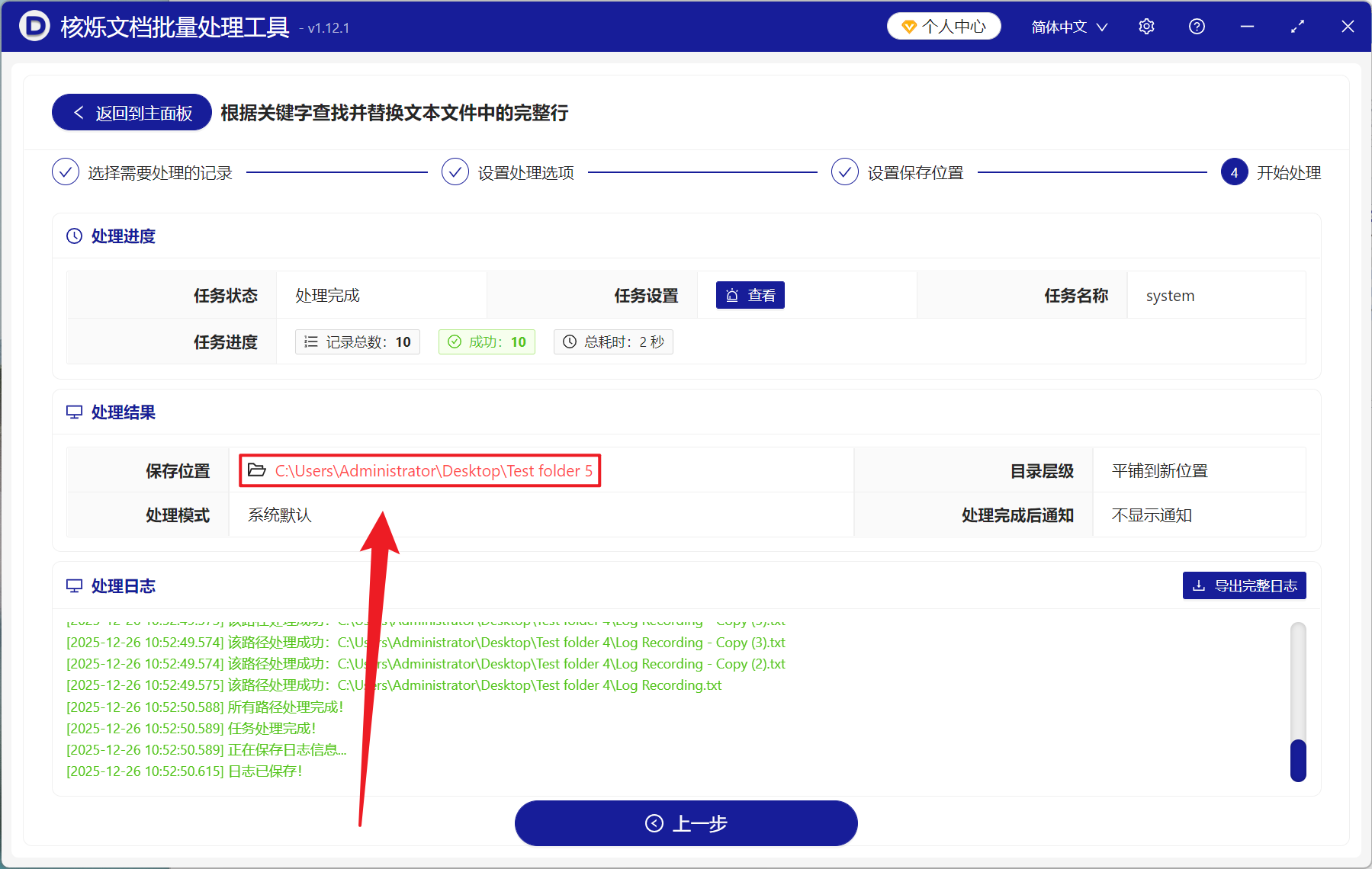 image-TXT 批量删除含关键字的整行,记事本批量删除一整行,按关键字批量删除文本行
