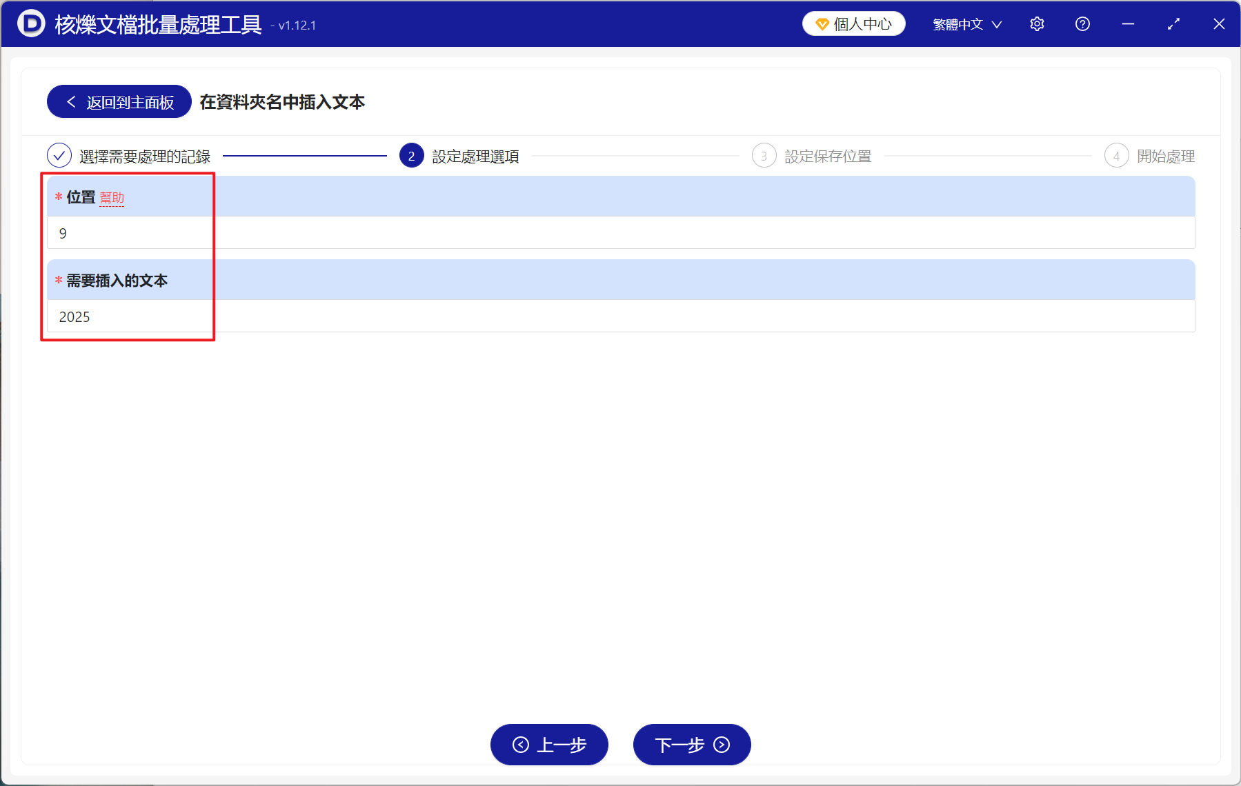 image-文件夾名稱中間批量添加文字,文件夾重命名工具,多個文件夾批量插入指定文本