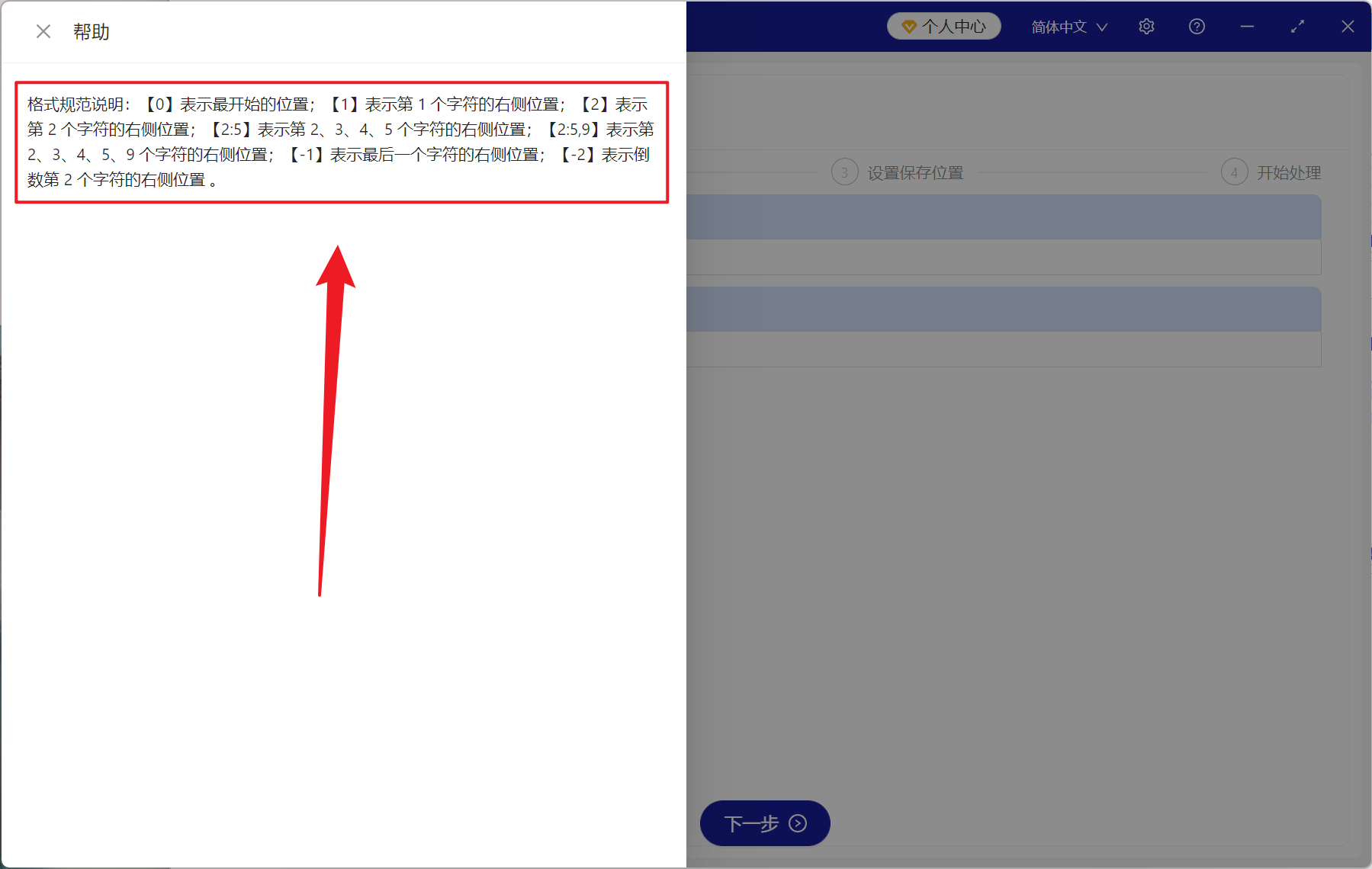 image-文件夹名称中间批量添加文字,文件夹重命名工具,多个文件夹批量插入指定文本