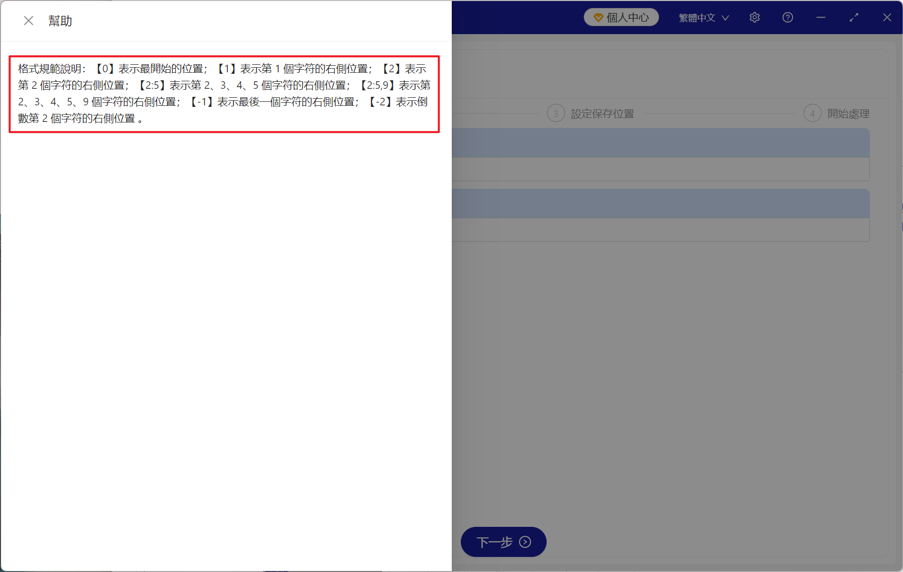 image-文件夾名稱中間批量添加文字,文件夾重命名工具,多個文件夾批量插入指定文本
