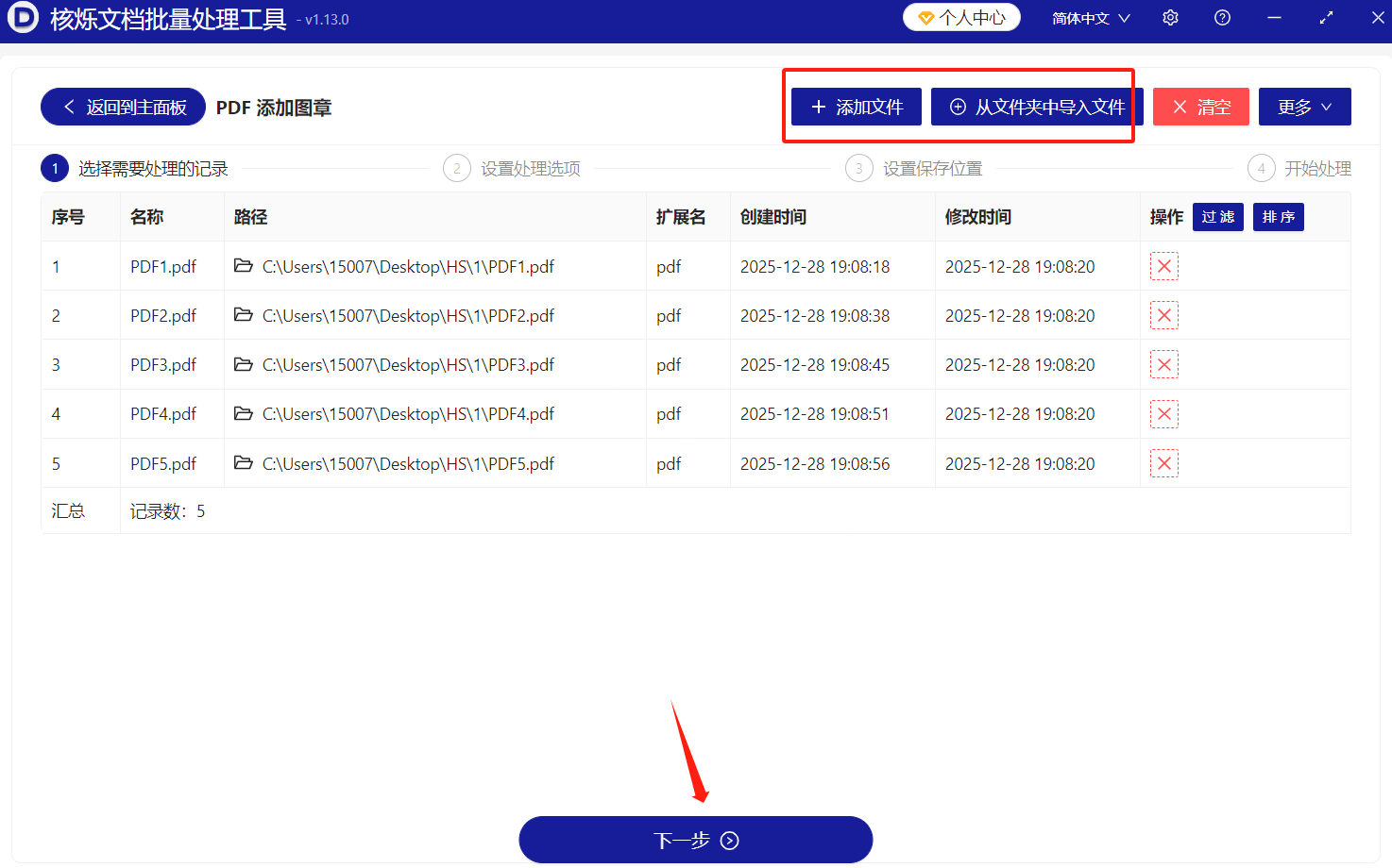 image-PDF批量添加电子水印,PDF文档最后一页批量加盖印章,PDF添加印章