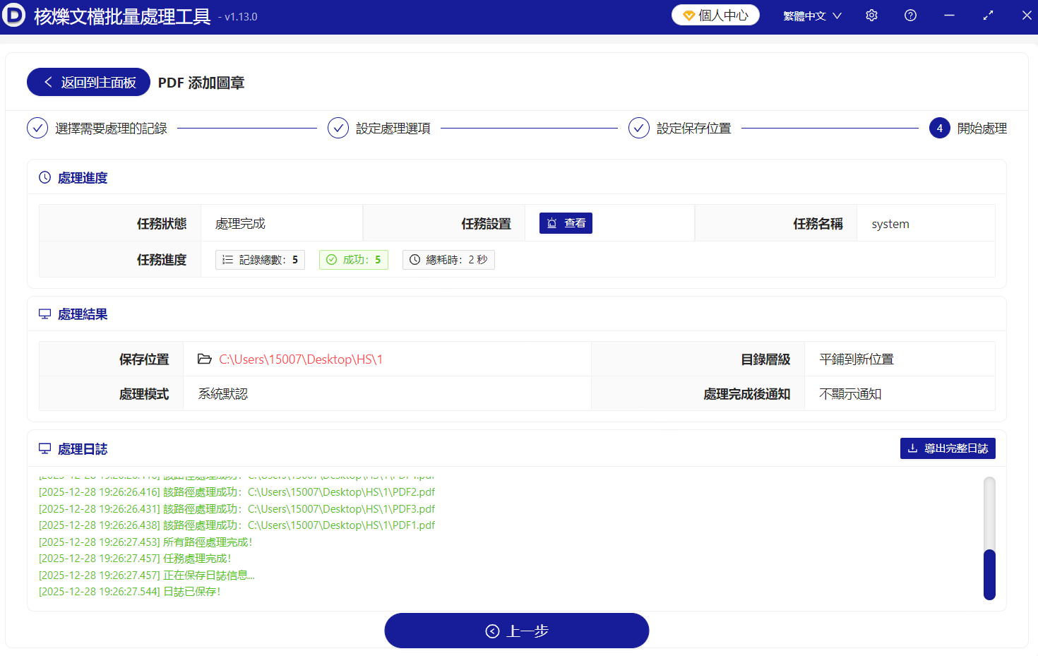image-PDF批量添加電子水印,PDF文檔最後一頁批量加蓋印章,PDF添加印章