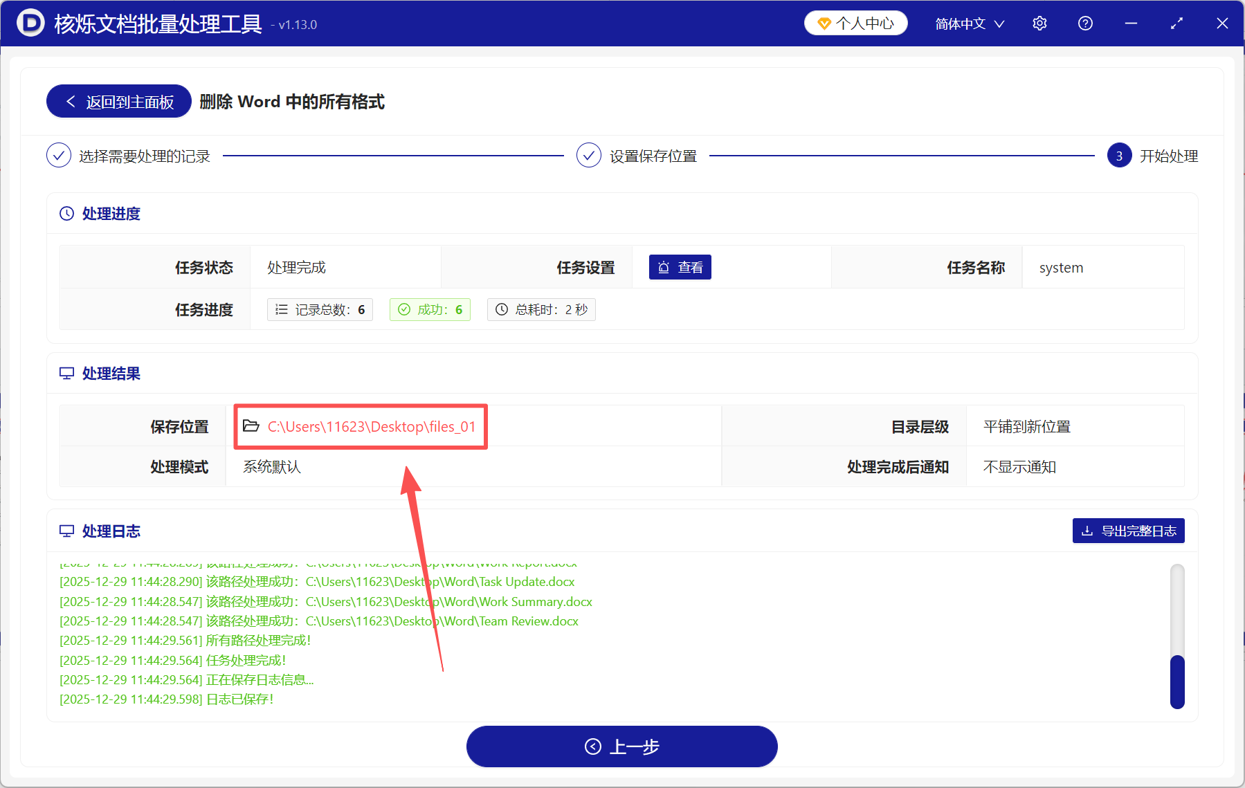 image-word清除格式,word取消所有格式,清除word里的格式