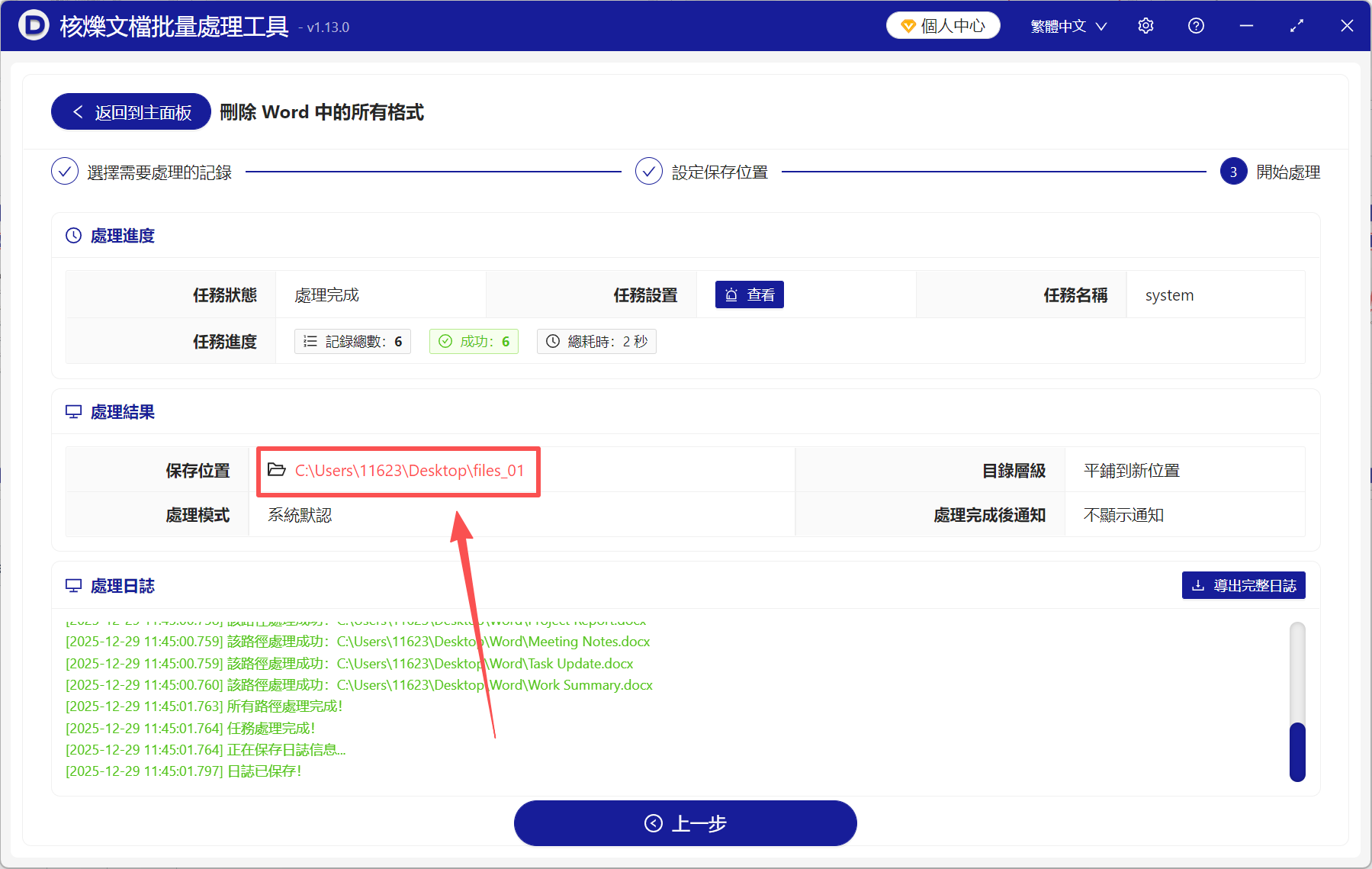 image-Word清除格式,word取消所有格式,清除word里的格式