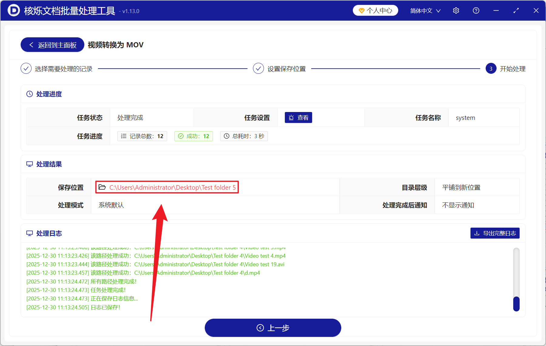 image-视频批量转为 MOV 格式,MP4 批量转成 Apple MOV 文件,视频格式转换工具