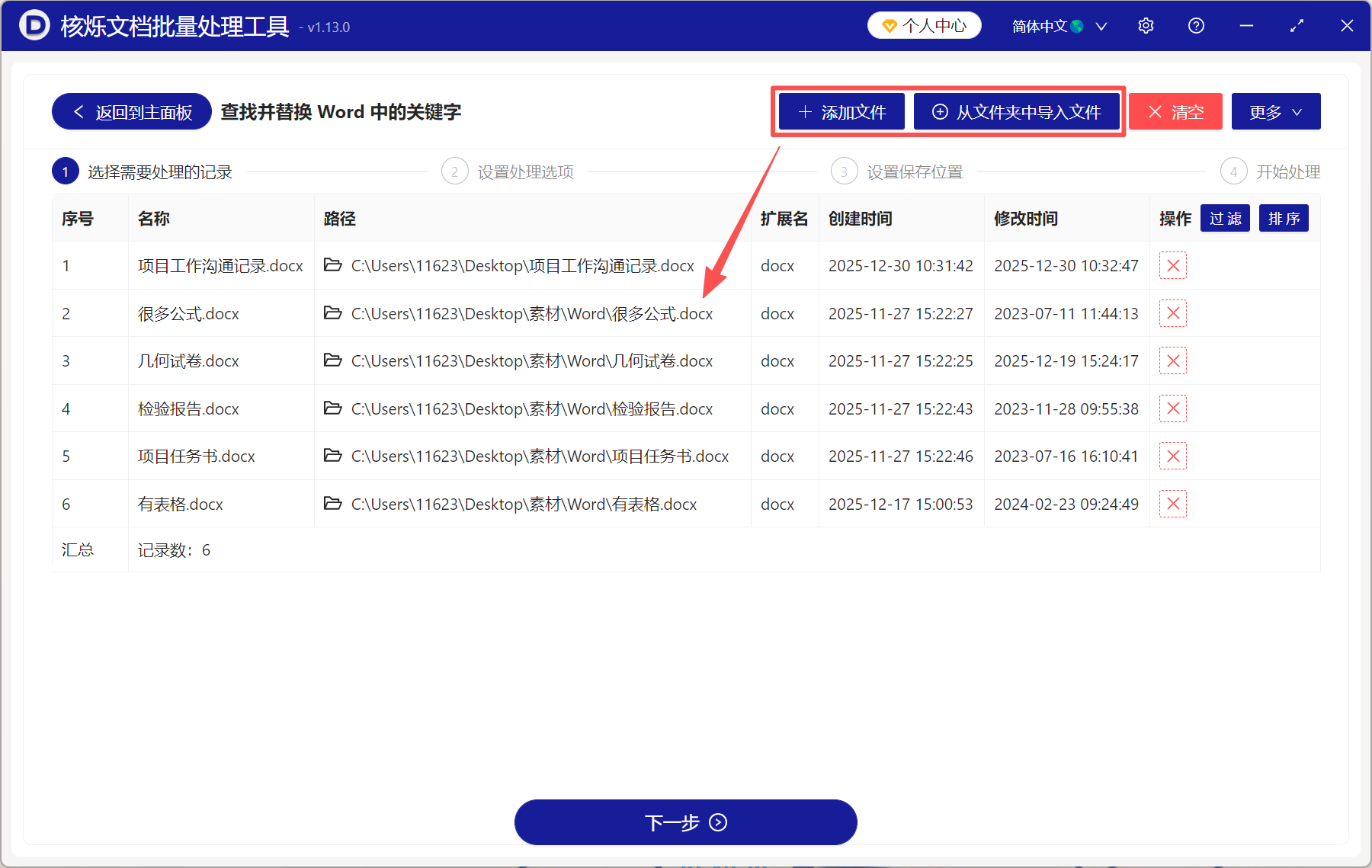 image-word手机号码隐藏,word隐藏电话号码,手机号码隐藏为星号