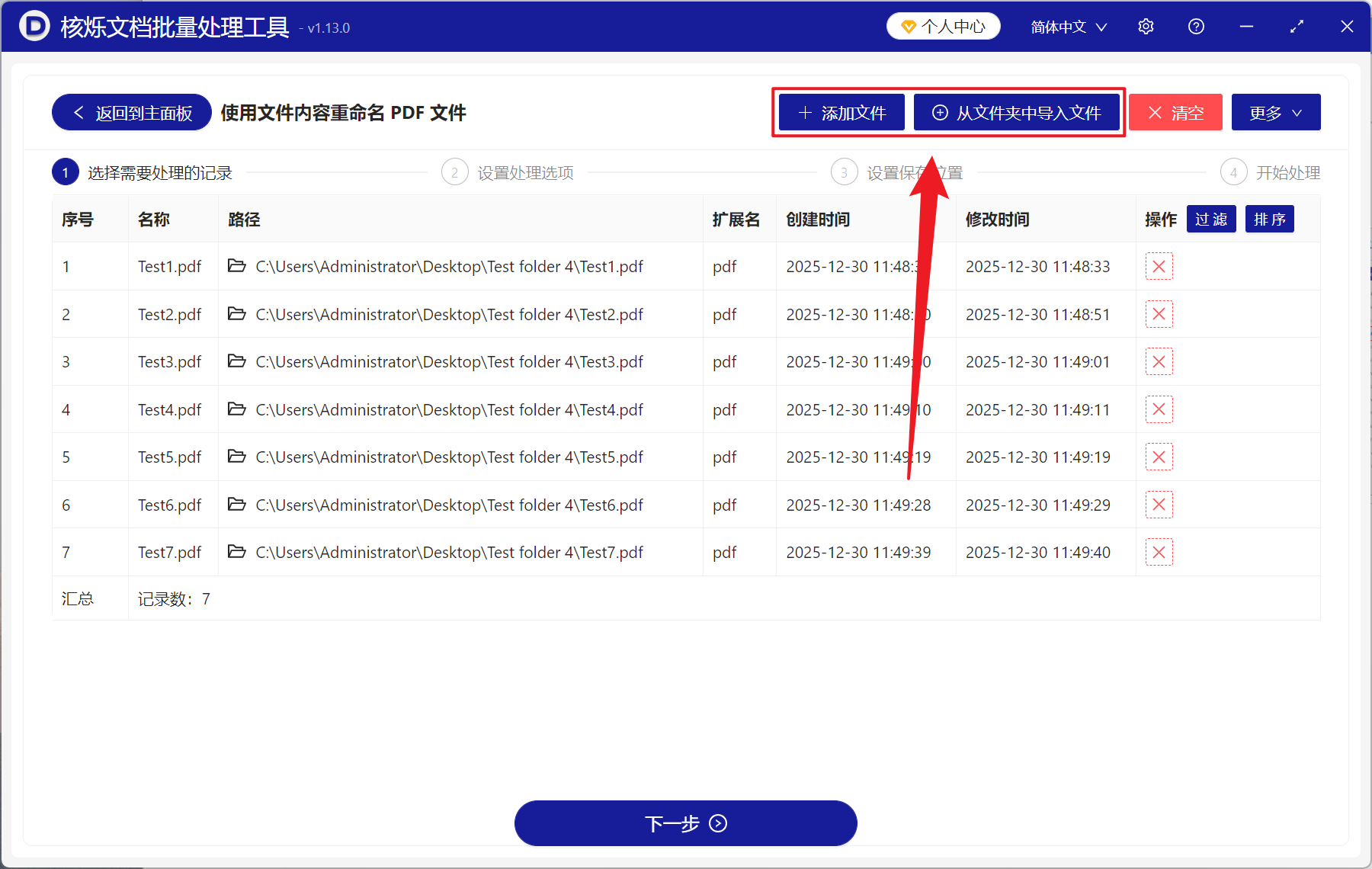 image-PDF 根据内容信息批量重命名,PDF 批量重命名工具,PDF 按文中编号自动重命名