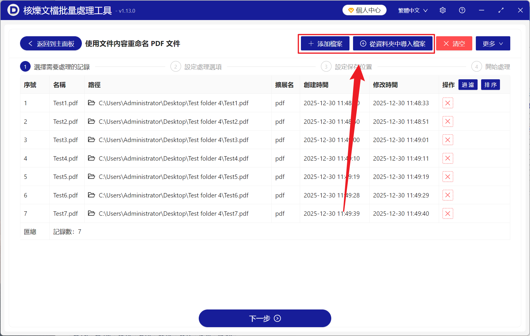 image-PDF 根據內容信息批量重命名,PDF 批量重命名工具,PDF 按文中編號自動重命名
