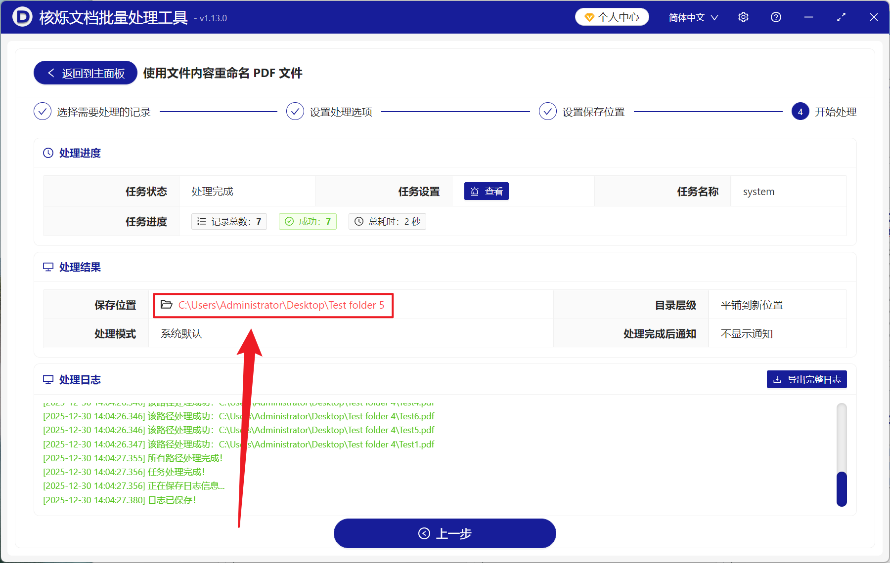 image-PDF 根据内容信息批量重命名,PDF 批量重命名工具,PDF 按文中编号自动重命名