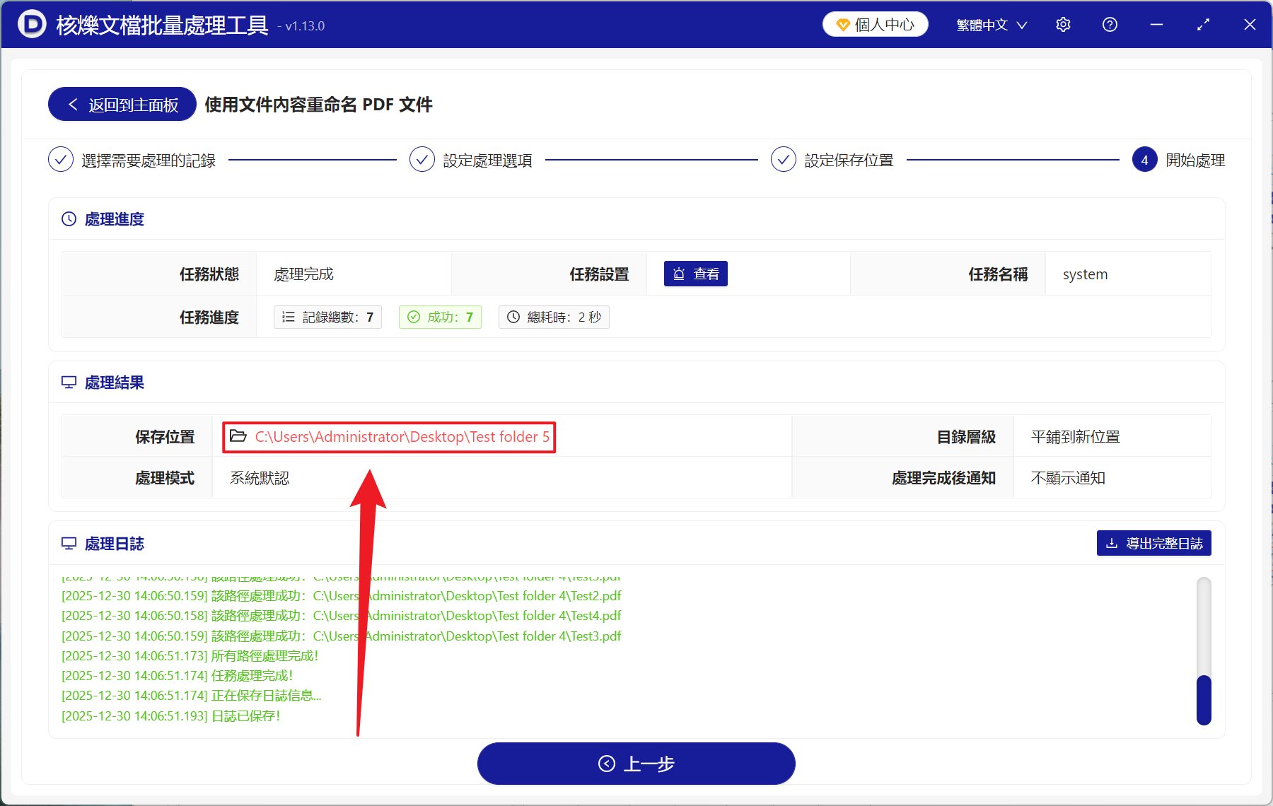 image-PDF 根據內容信息批量重命名,PDF 批量重命名工具,PDF 按文中編號自動重命名
