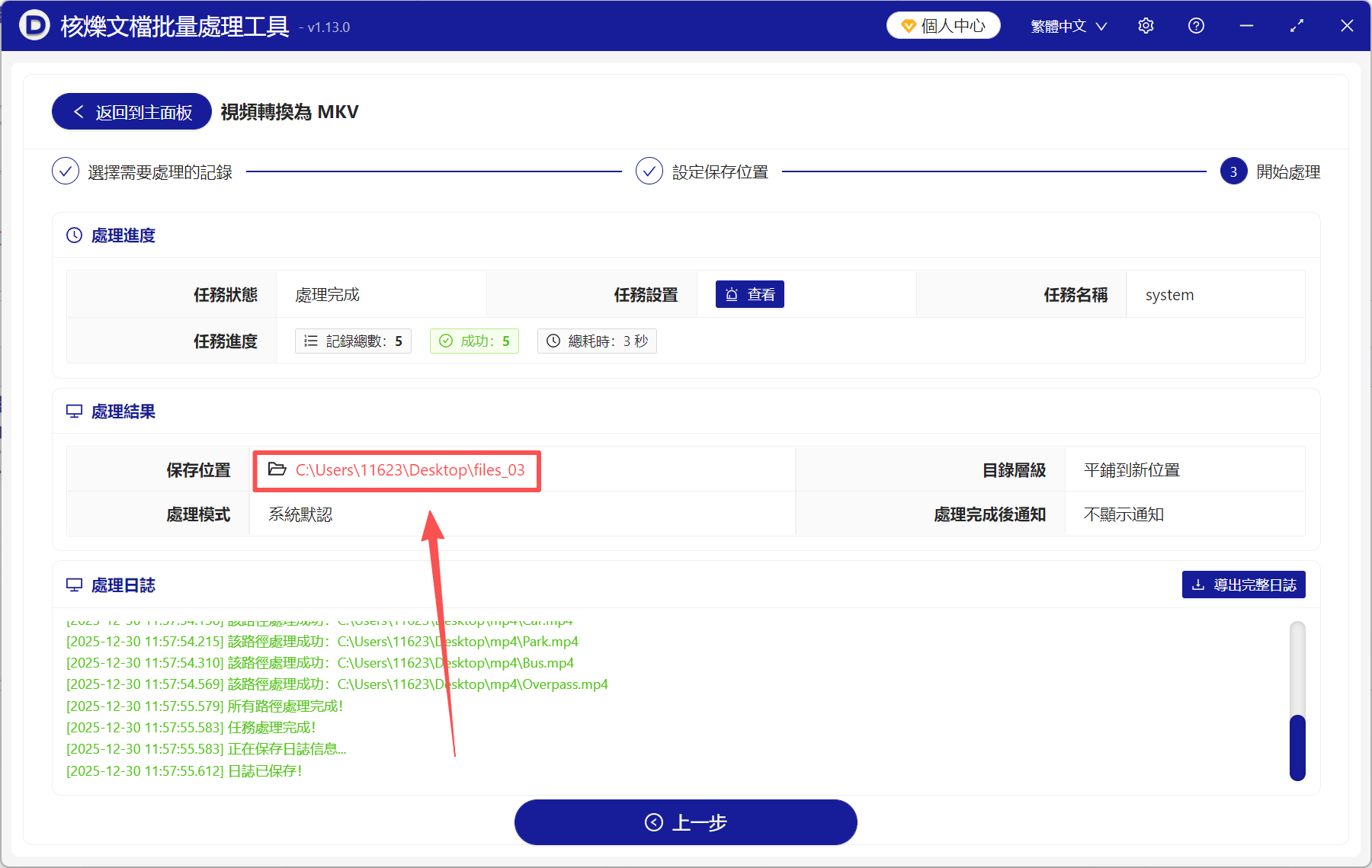 image-Mp4轉mkv,mp4批量轉mkv,視頻轉mkv格式