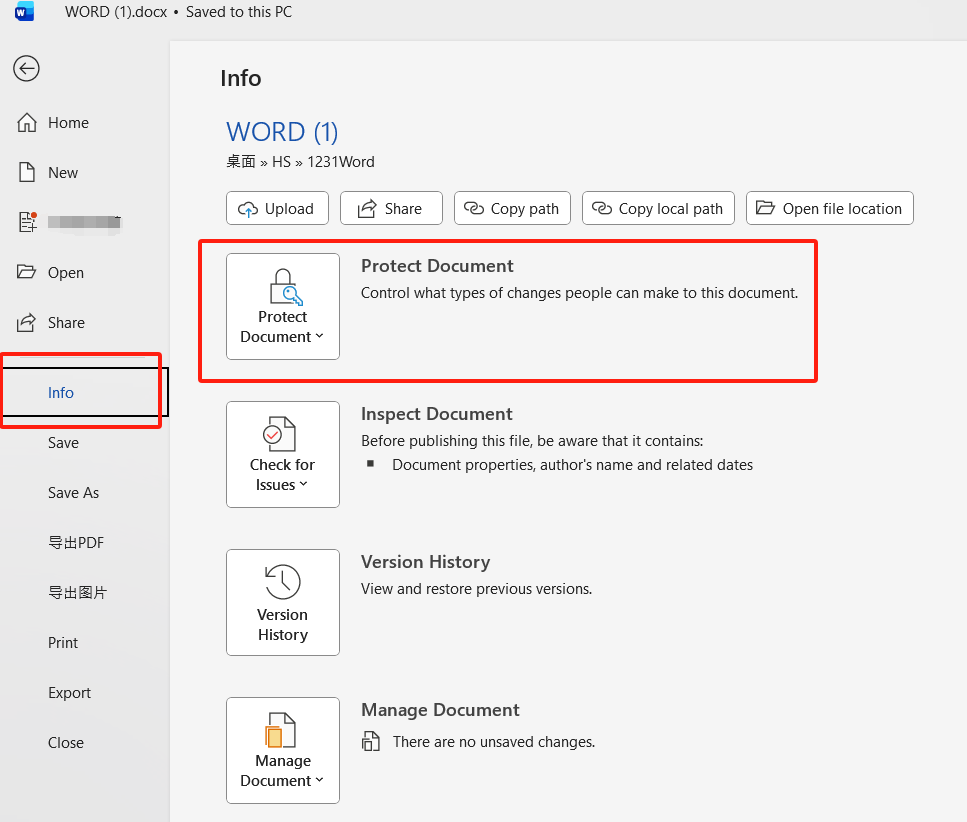image-Word只讀密碼設置,批量給Word加保護密碼,word文檔只讀權限開啟。
