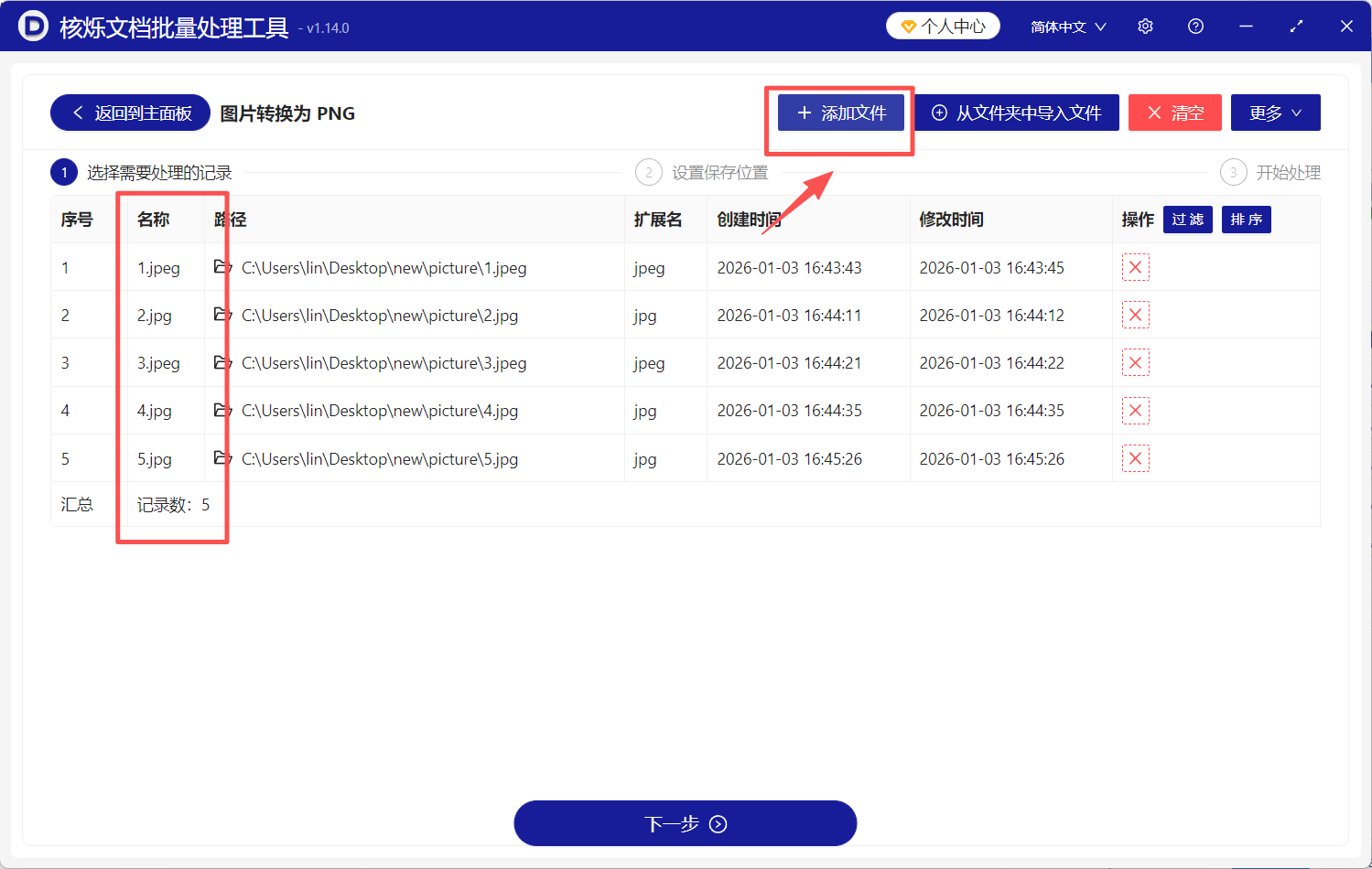 image-图片转PNG,JPG转PNG,怎么把图片转换成PNG格式