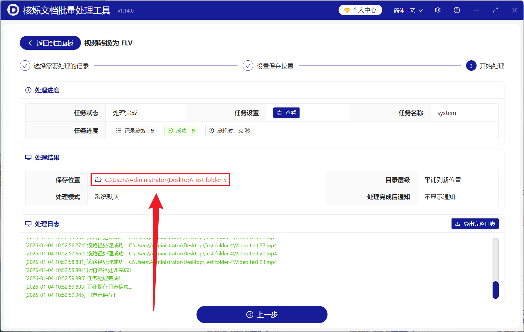 image-视频批量转 FLV 格式,MP4,MOV 批量转 FLV,视频格式批量转换工具