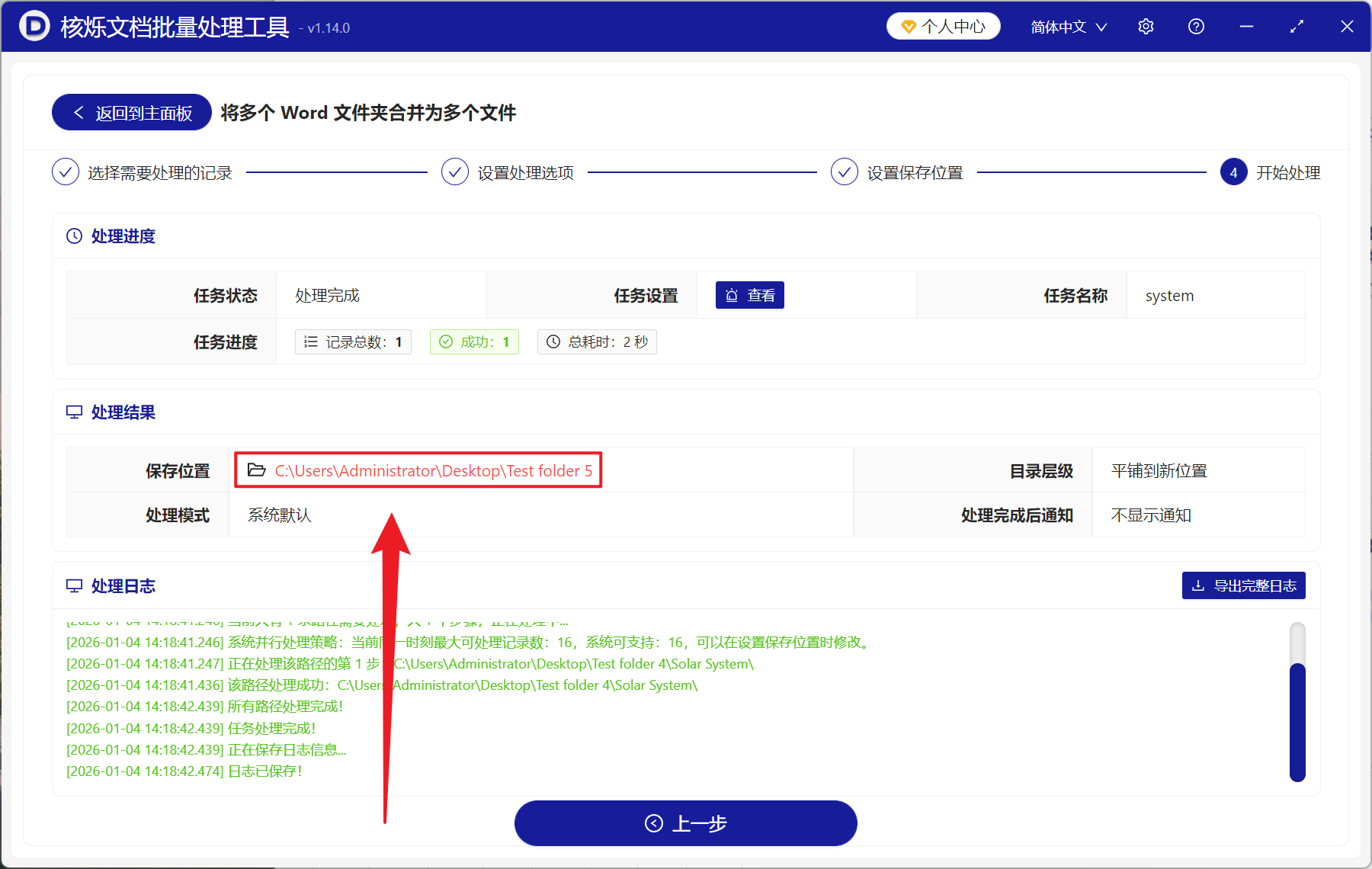 image-多个 Word 批量合并,Word 批量合并为单个文件,Word 文件合并工具