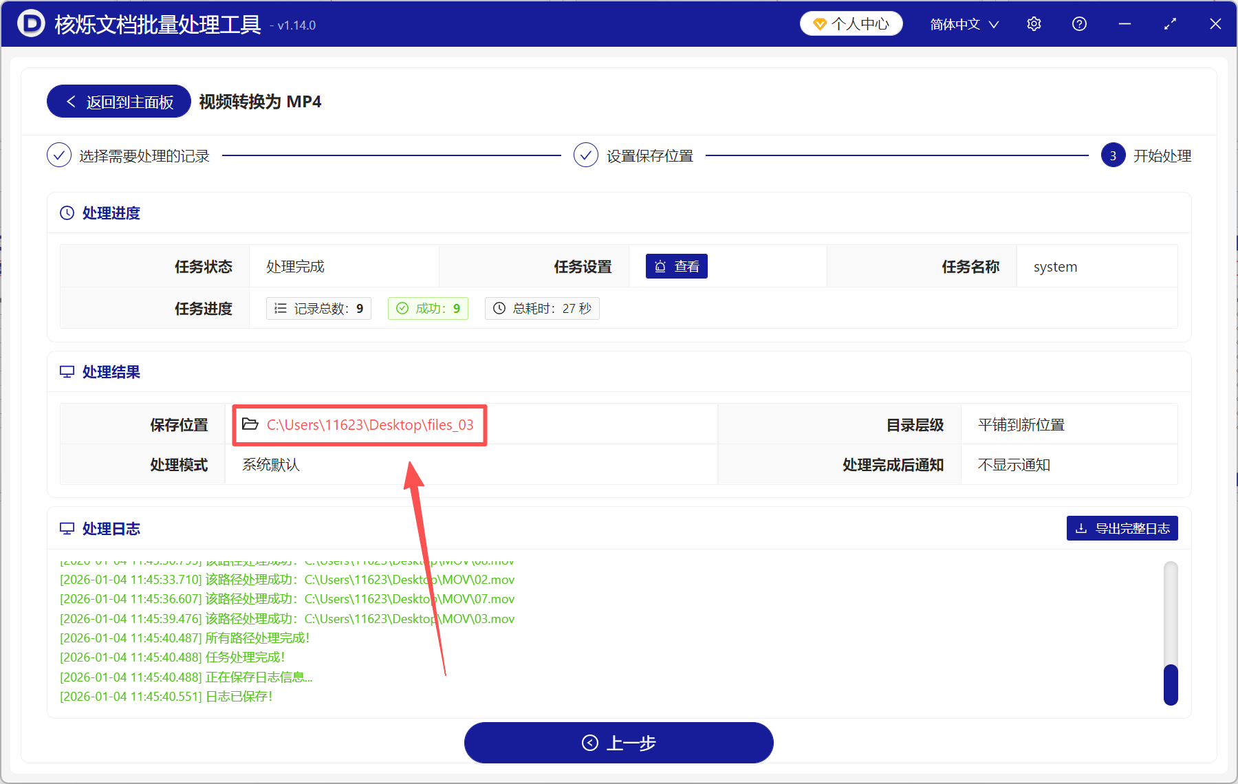 image-mov格式转mp4,mov怎么转换成mp4,mov批量转mp4