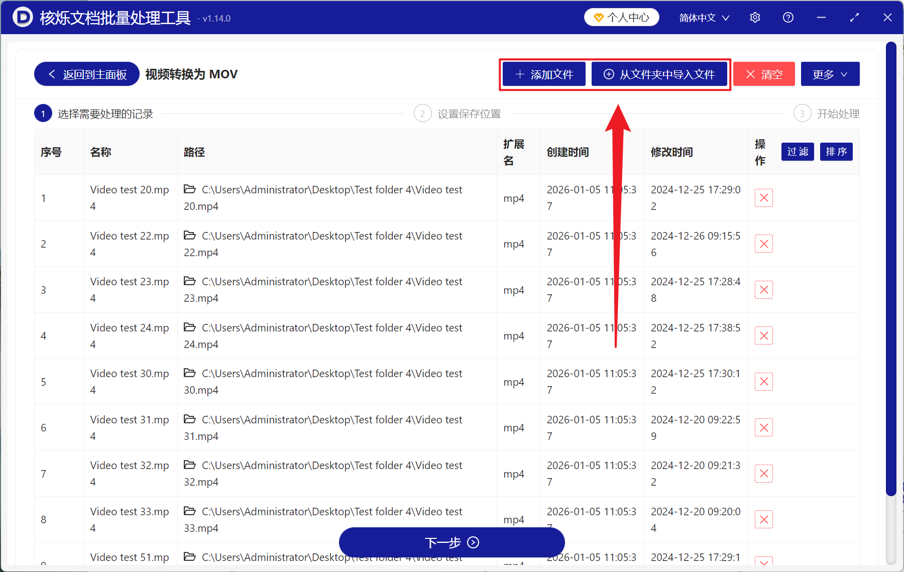 image-视频格式转换器,多个视频格式批量转 MOV,MP4 视频批量转 MOV 格式工具
