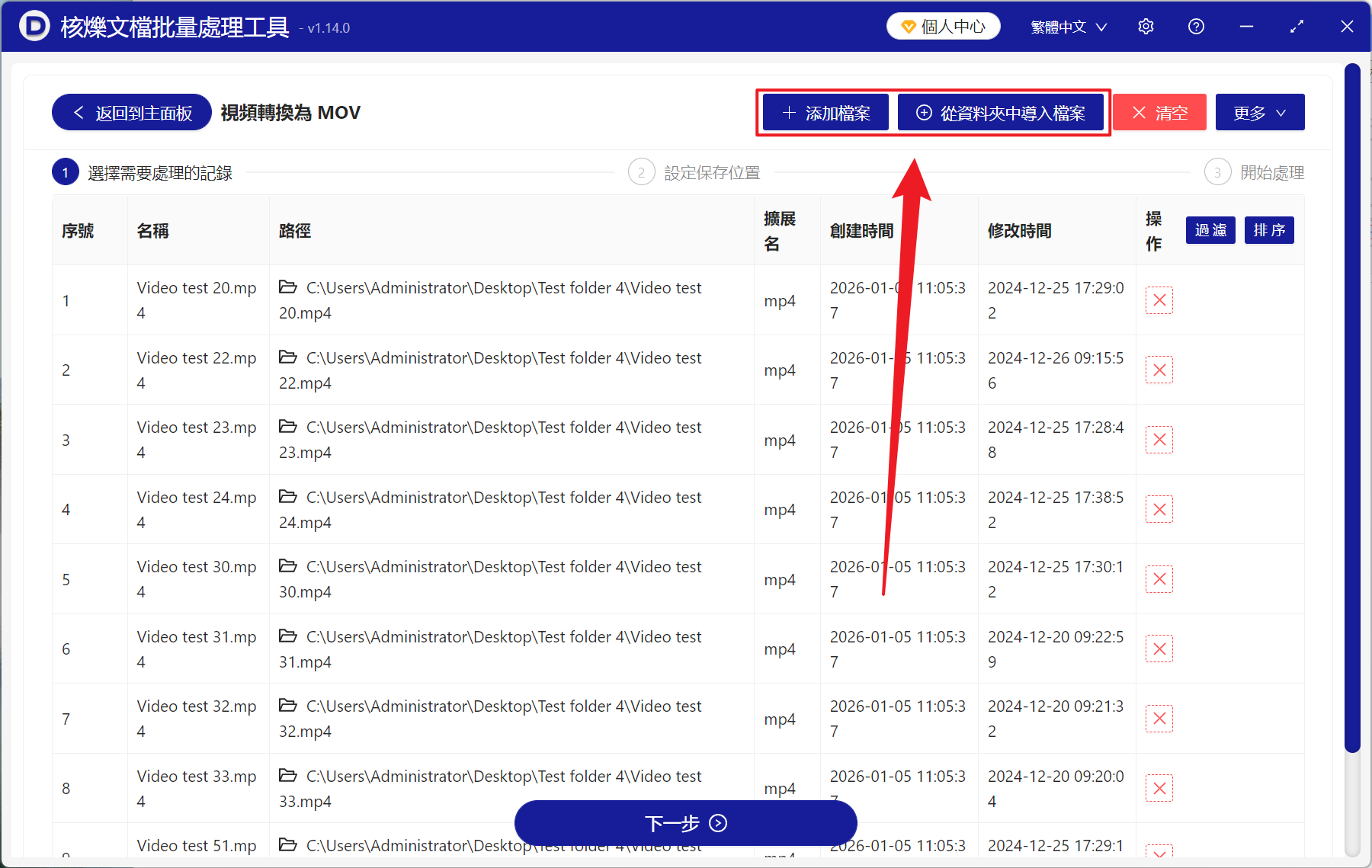 image-視頻格式轉換器,多個視頻格式批量轉 MOV,MP4 視頻批量轉 MOV 格式工具