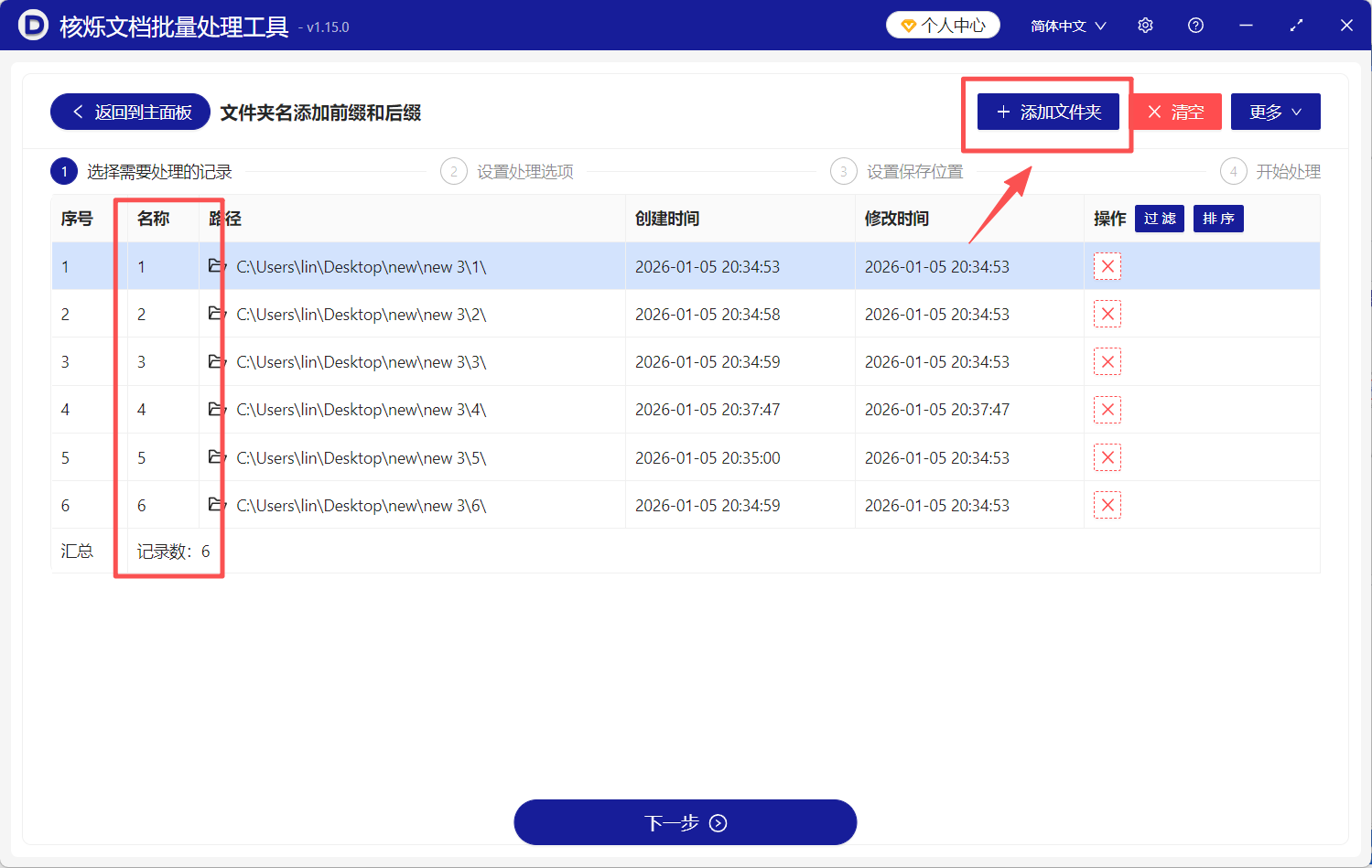 image-文件夹名添加后缀,怎么给文件夹名批量加后缀,给文件夹名称右边加字