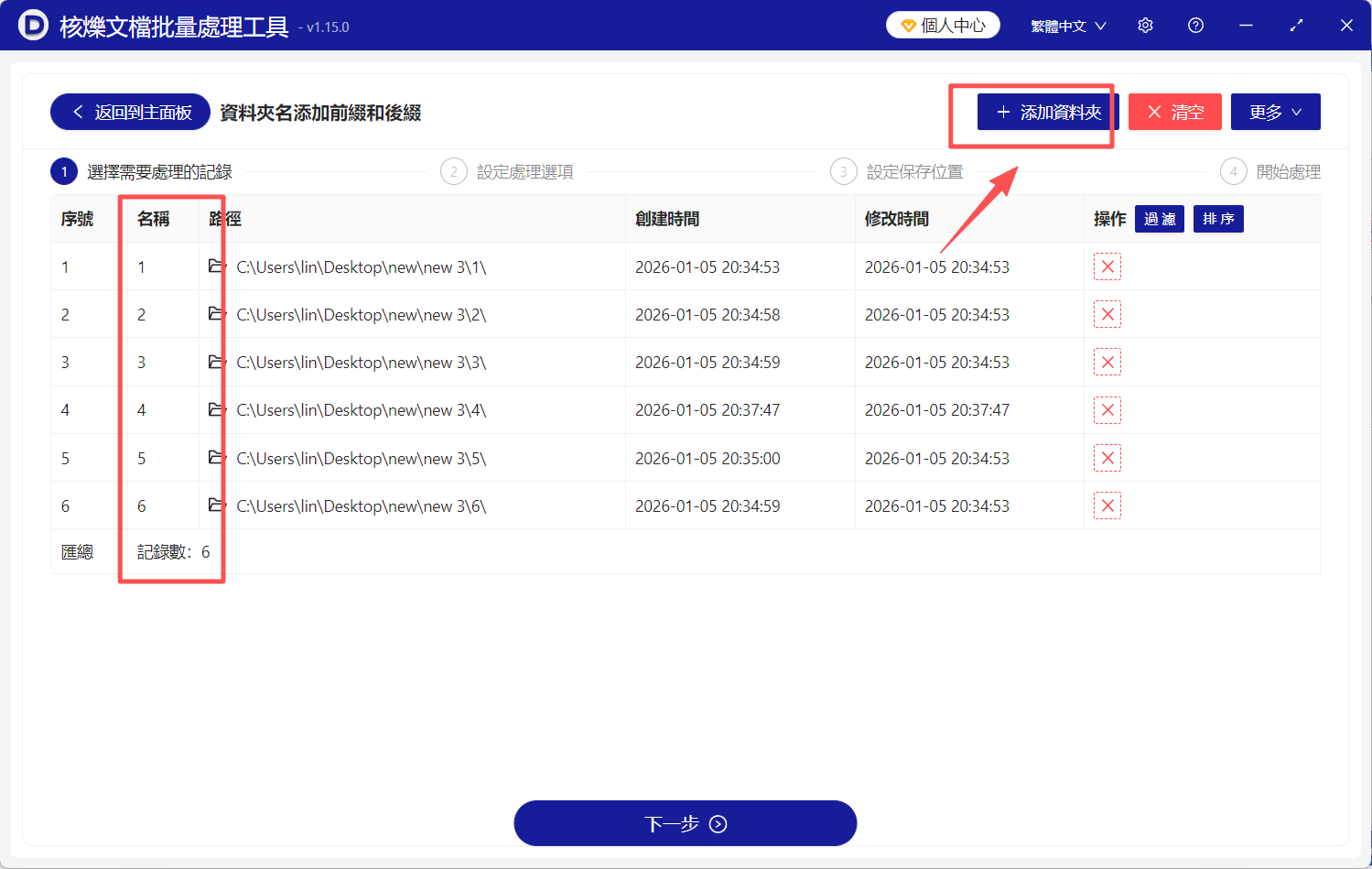 image-文件夾名添加後綴,怎麼給文件夾名批量加後綴,給文件夾名稱右邊加字