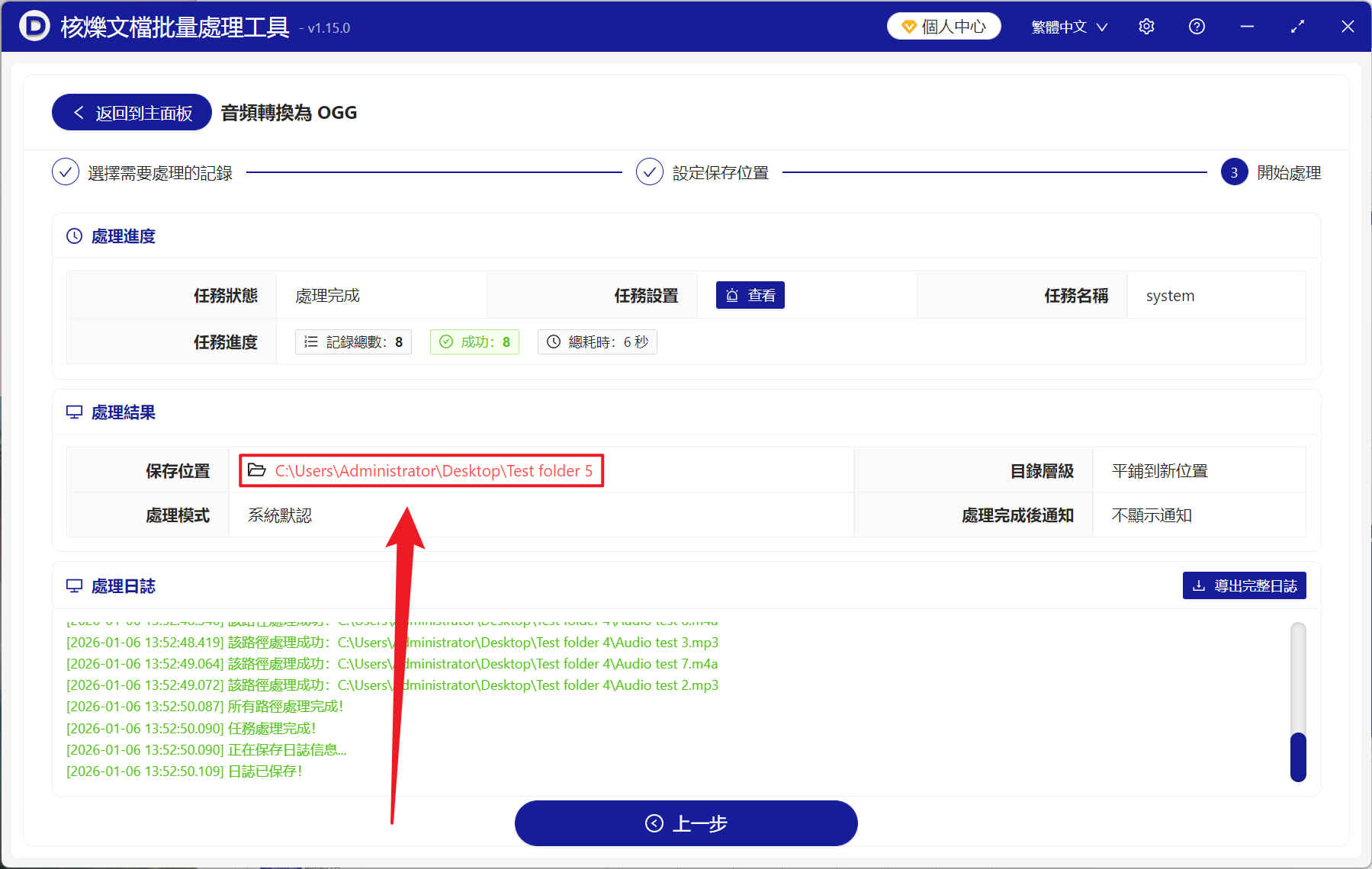 image-多種音頻文件轉 OGG 格式,音頻格式批量轉換工具,MP3,m4A 音頻批量轉換為 OGG