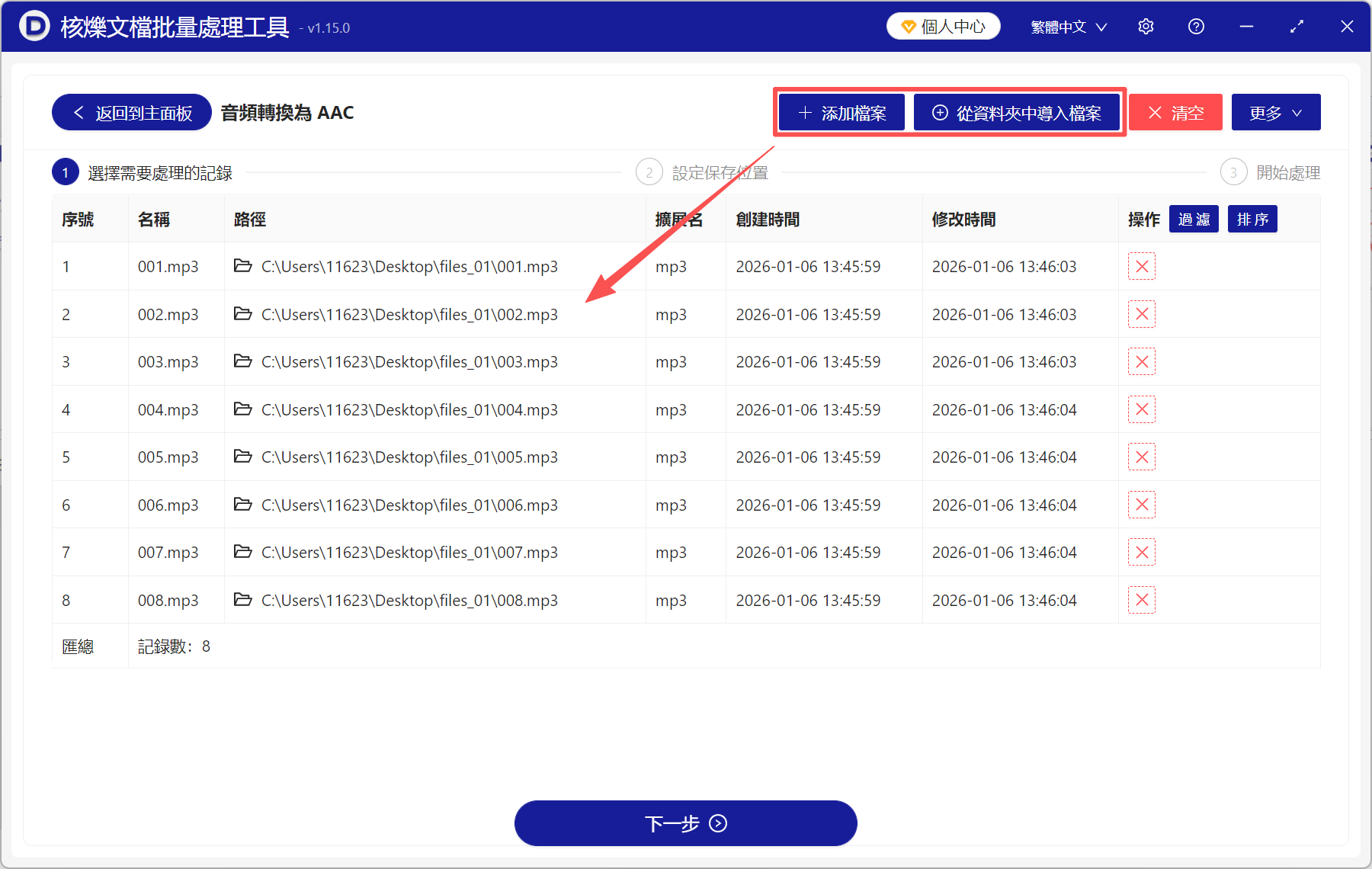 image-音頻轉aac,音頻格式轉換,mp3轉aac