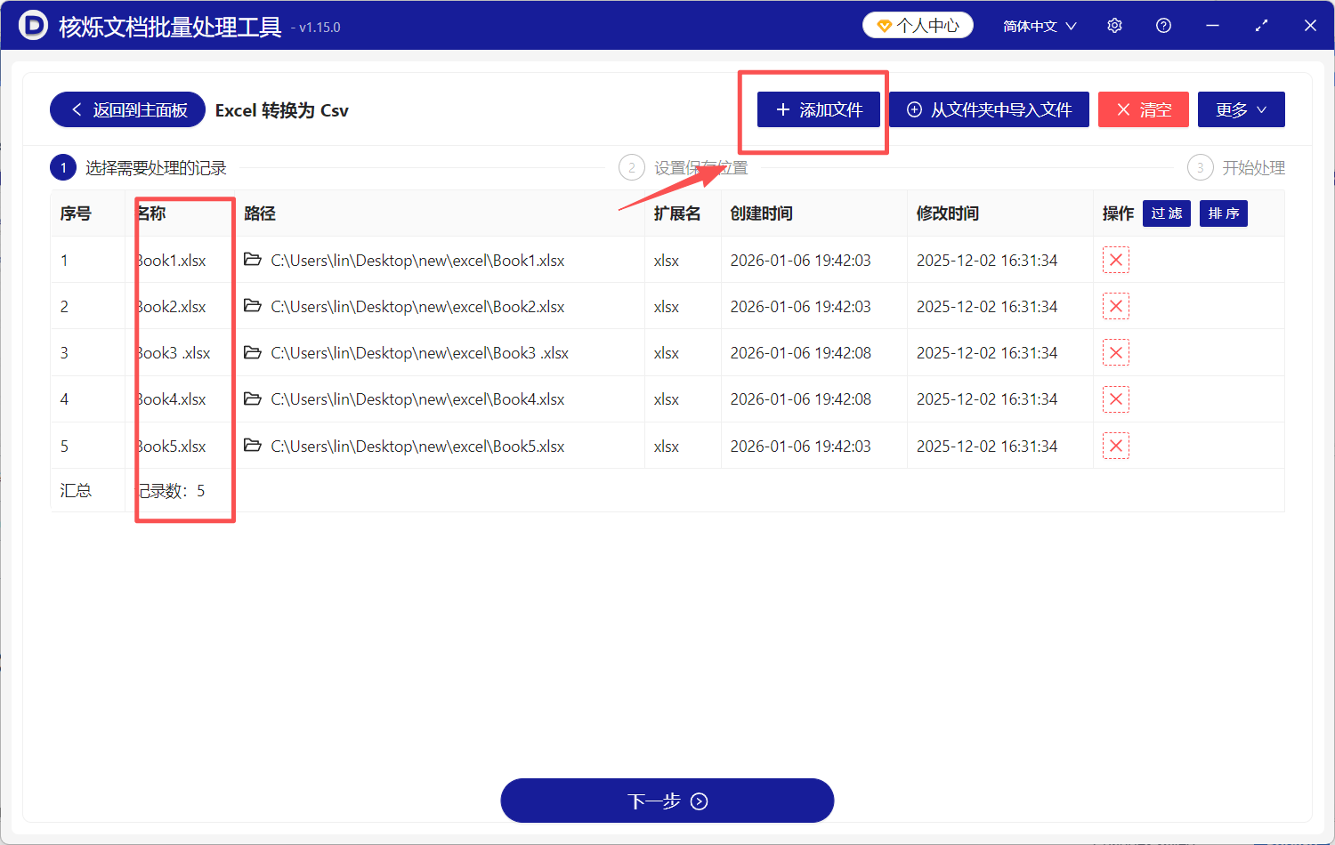 image-Excel转CSV,xlsx转CSV,怎么把Excel转成CSV格式