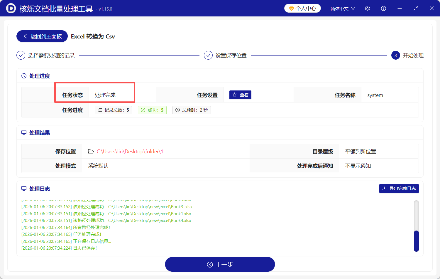 image-Excel转CSV,xlsx转CSV,怎么把Excel转成CSV格式