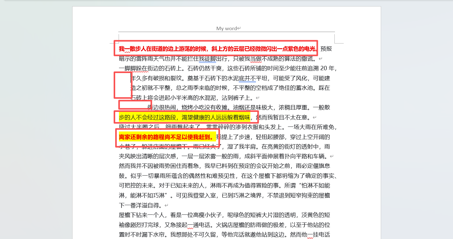 image-Word删除所有格式,Word清除格式,批量清除Word格式
