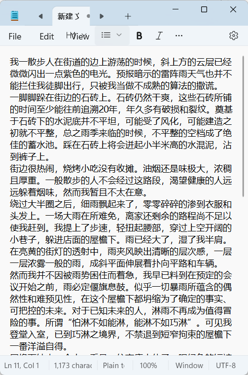 image-Word删除所有格式,Word清除格式,批量清除Word格式