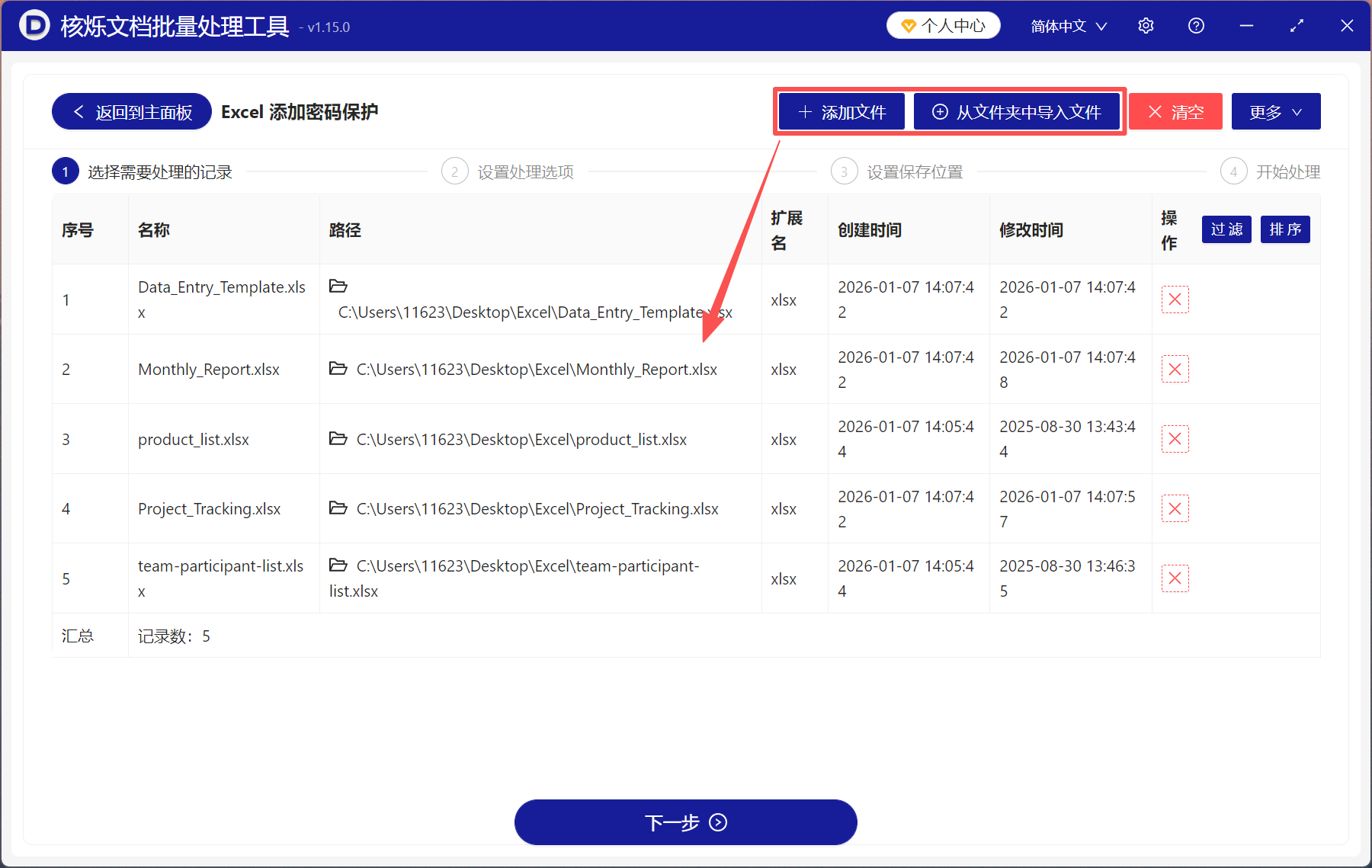 image-excel禁止修改单元格,表格禁止编辑,excel如何禁止编辑