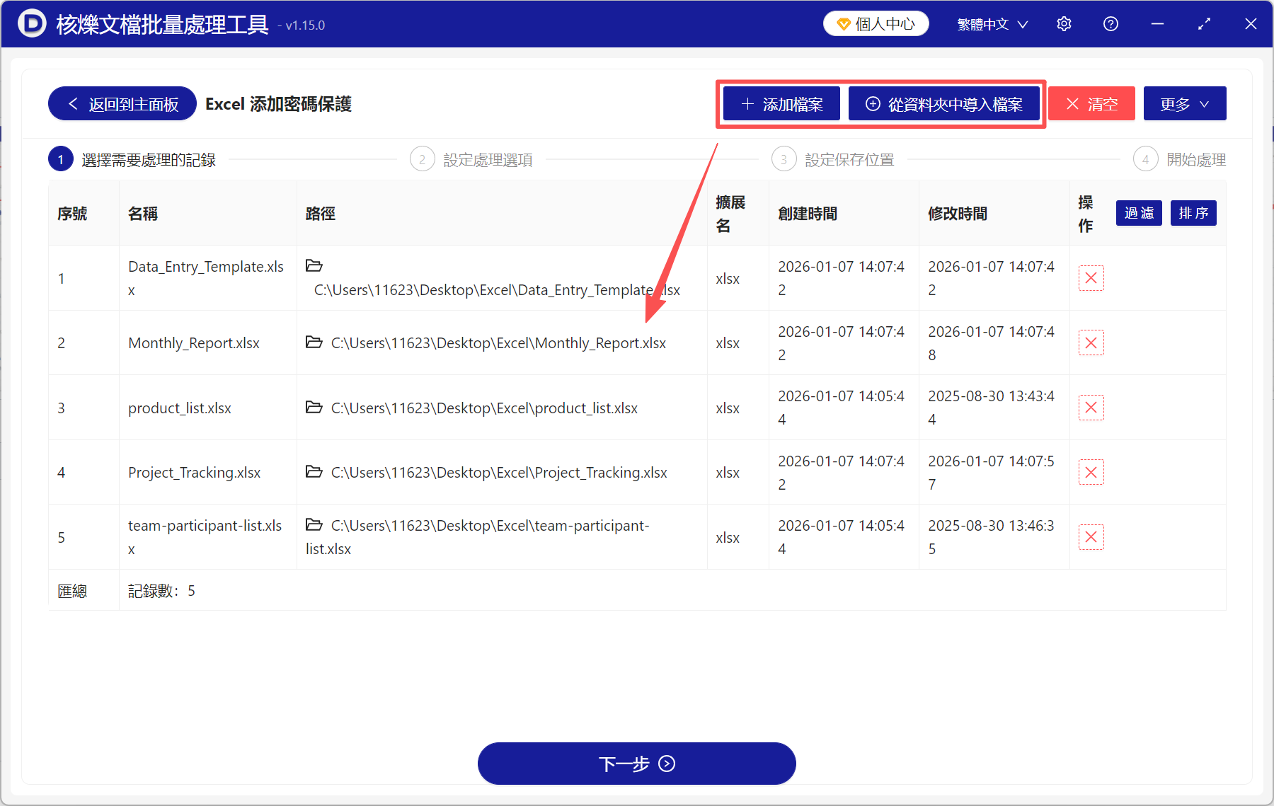 image-Excel禁止修改單元格,表格禁止編輯,excel如何禁止編輯